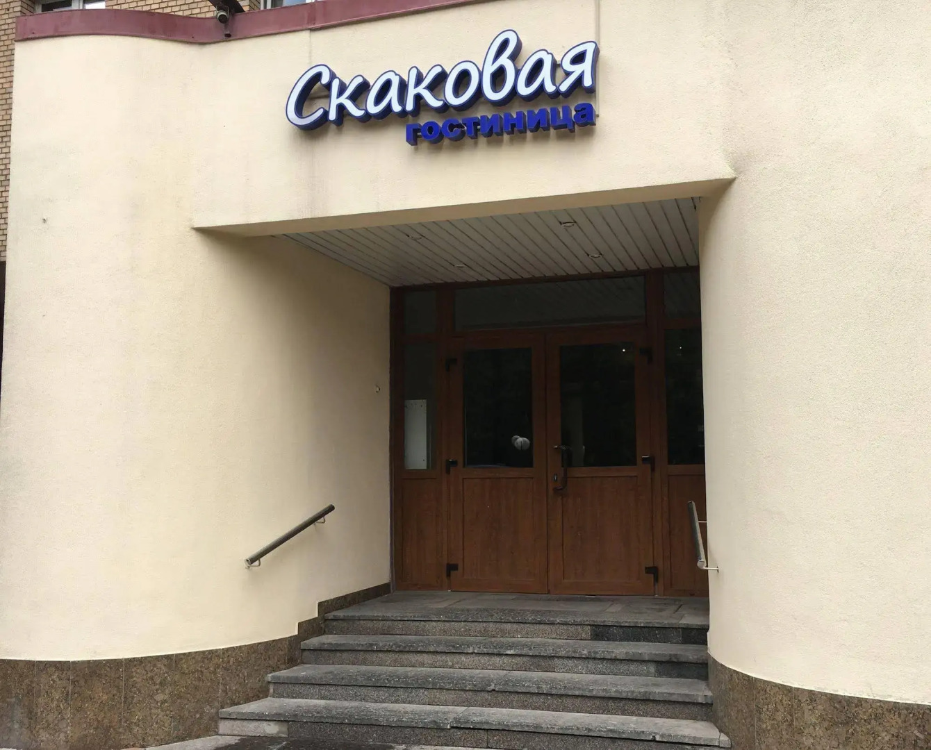 Гостиница Скаковая