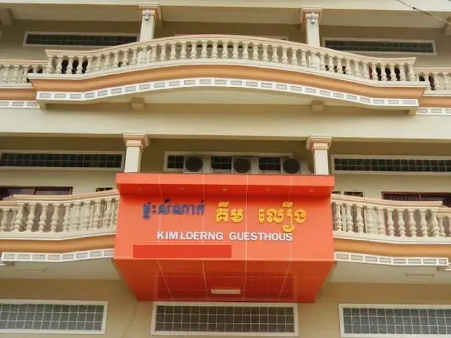 Kim Loerng Guesthouse