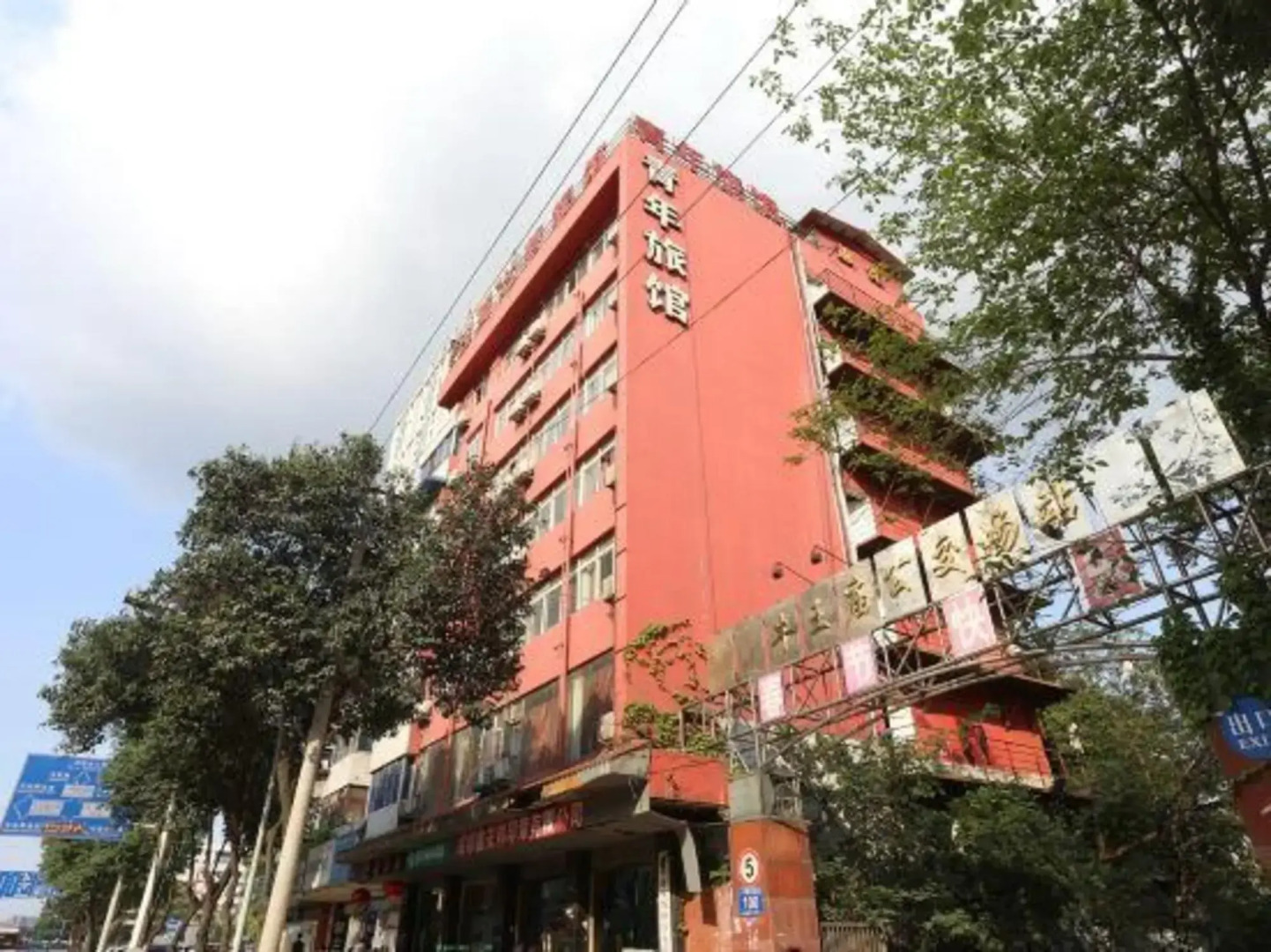 Chengdu Bashu Dream Youth Hotel