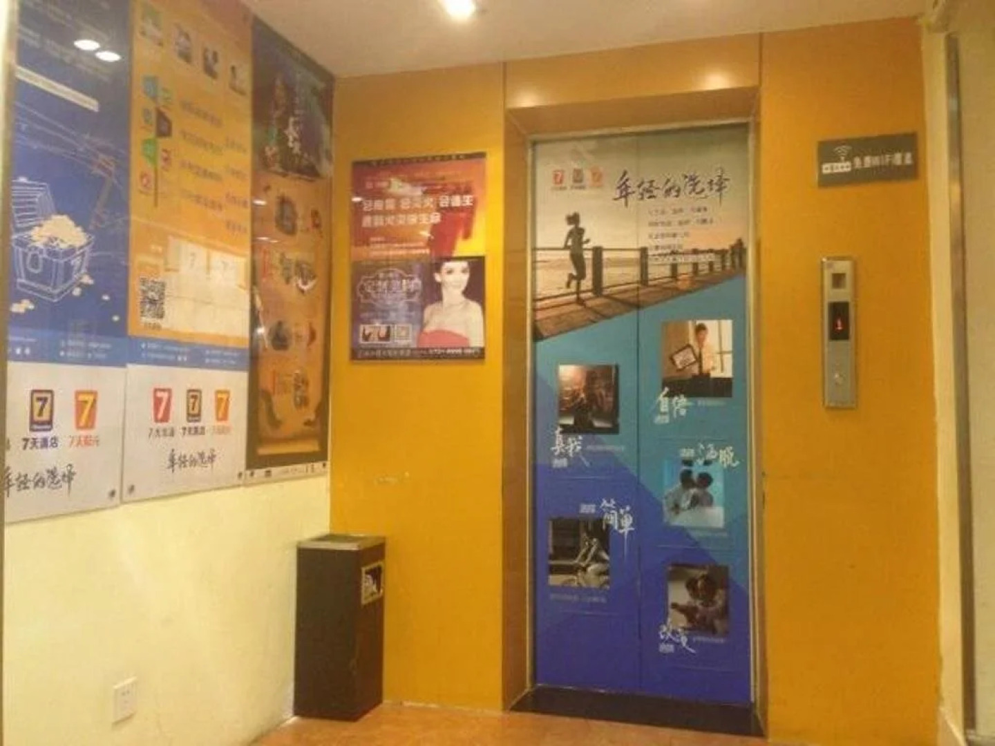 7 Days Inn Shantou Jinyuan Road Fairwood Branch