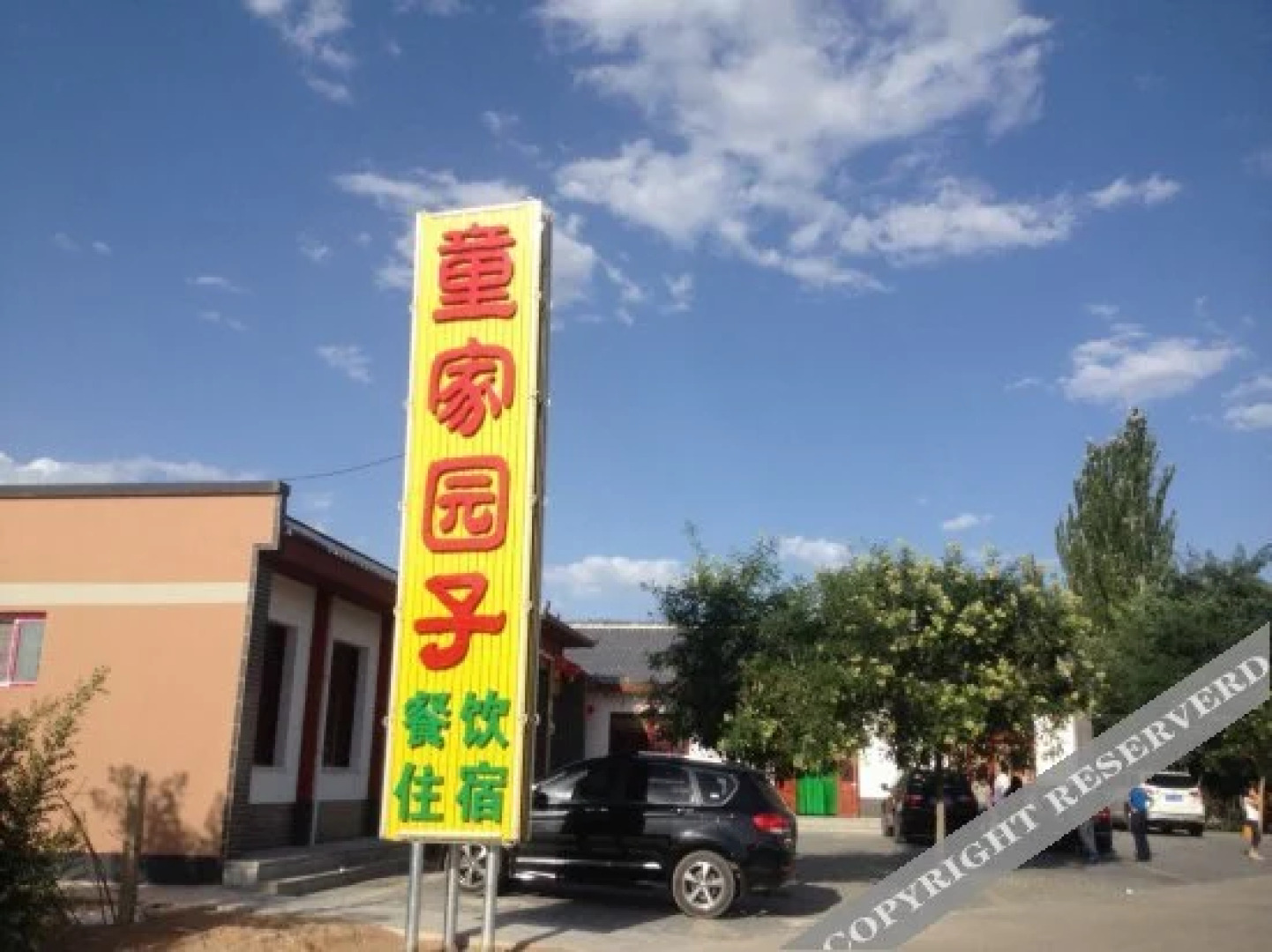 Shapotou Tongjia Yuanzi Folk Customs Village