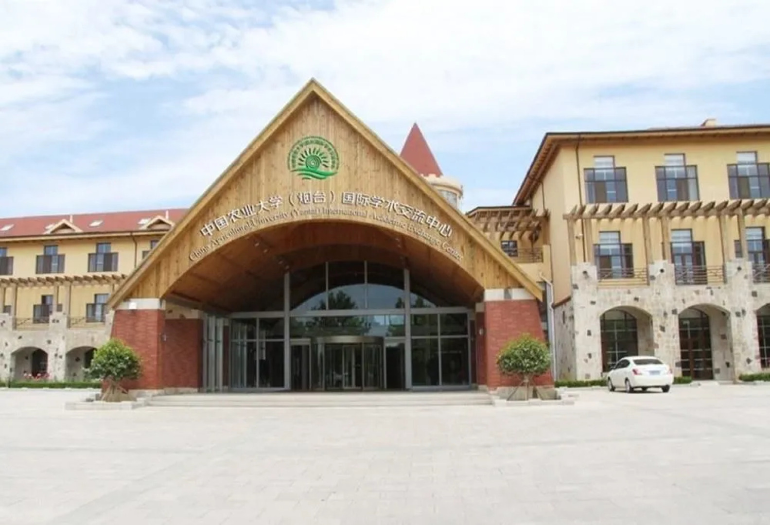 International Academic Exchange Center of China Agricultural University