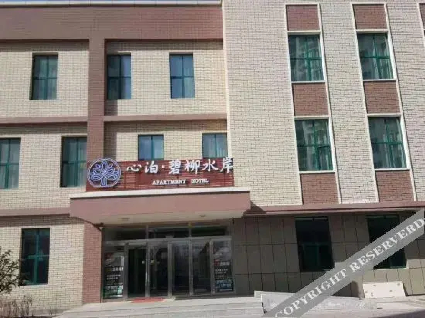 西宁心泊·碧柳水岸公寓式酒店