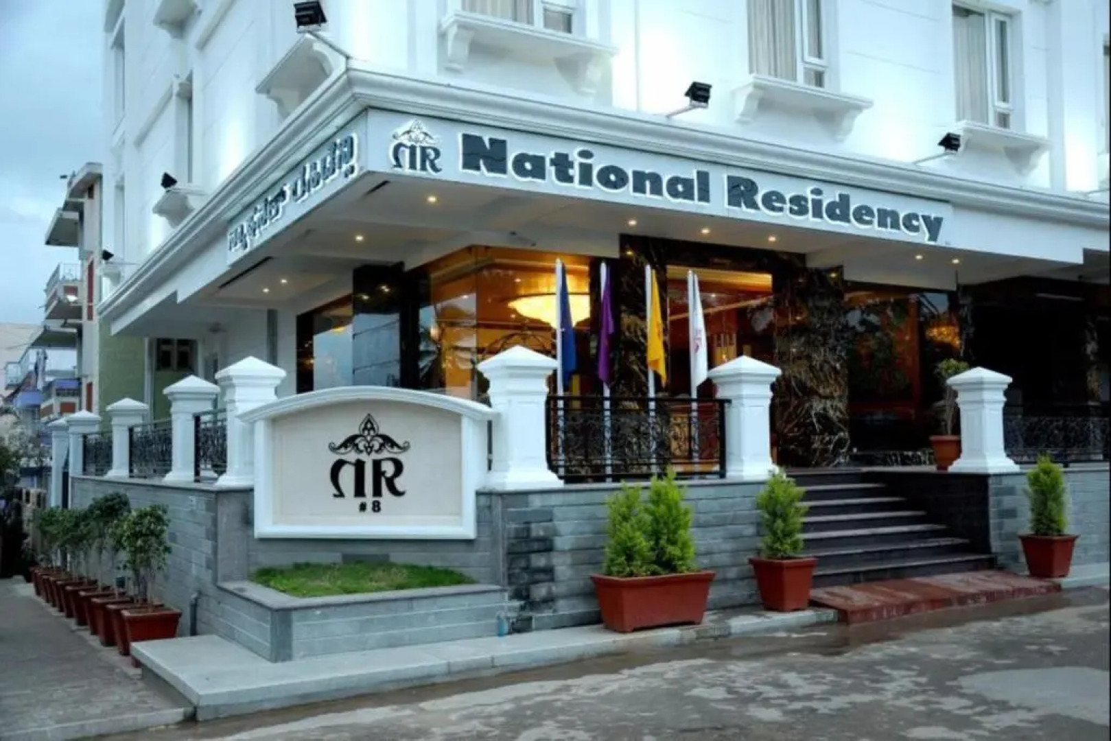 National Residency