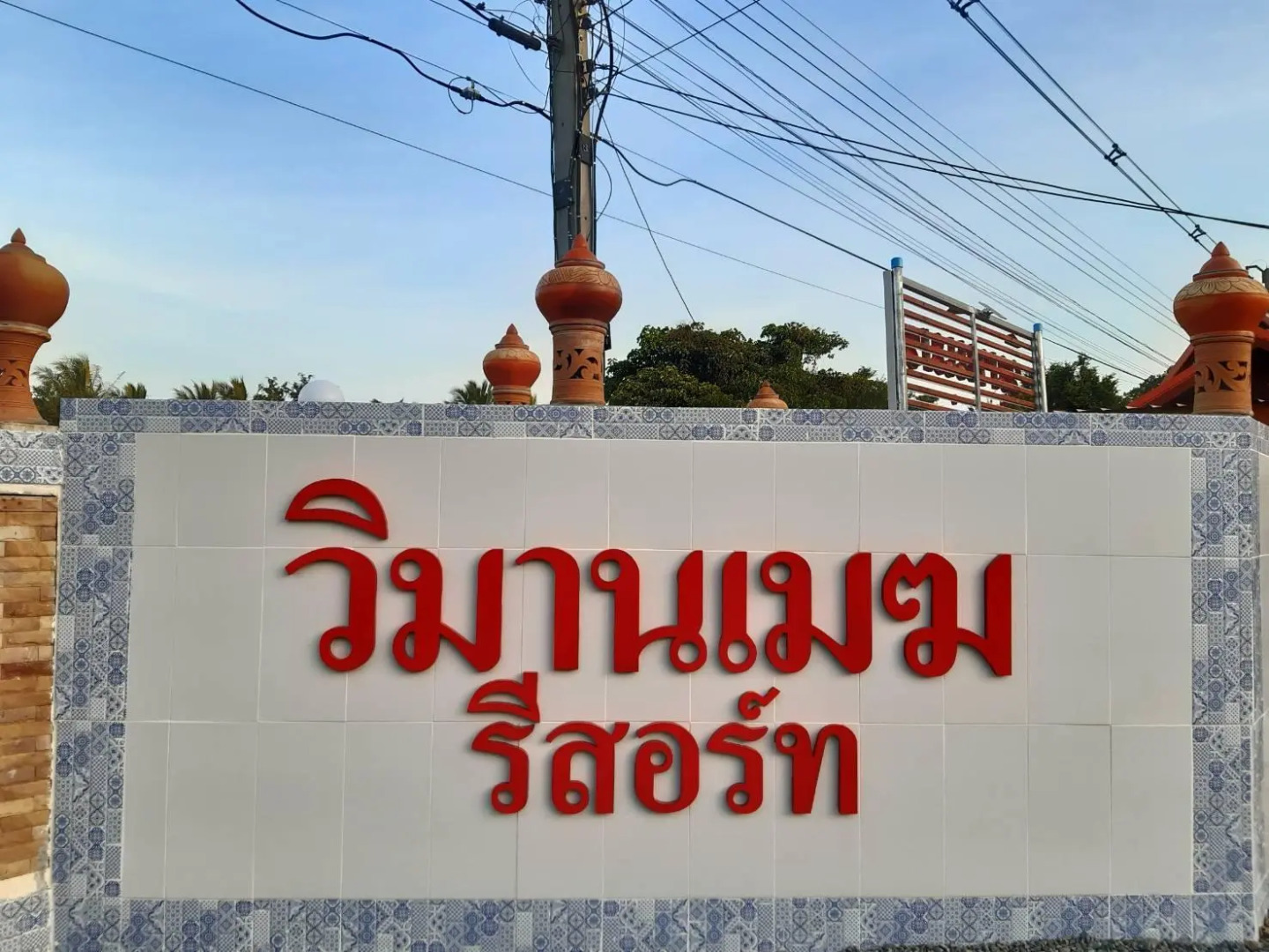 Vimanmek Hotel and Resort