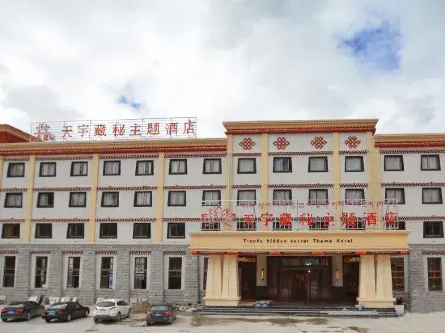 Tianyu Hidden Secret Theme Hotel