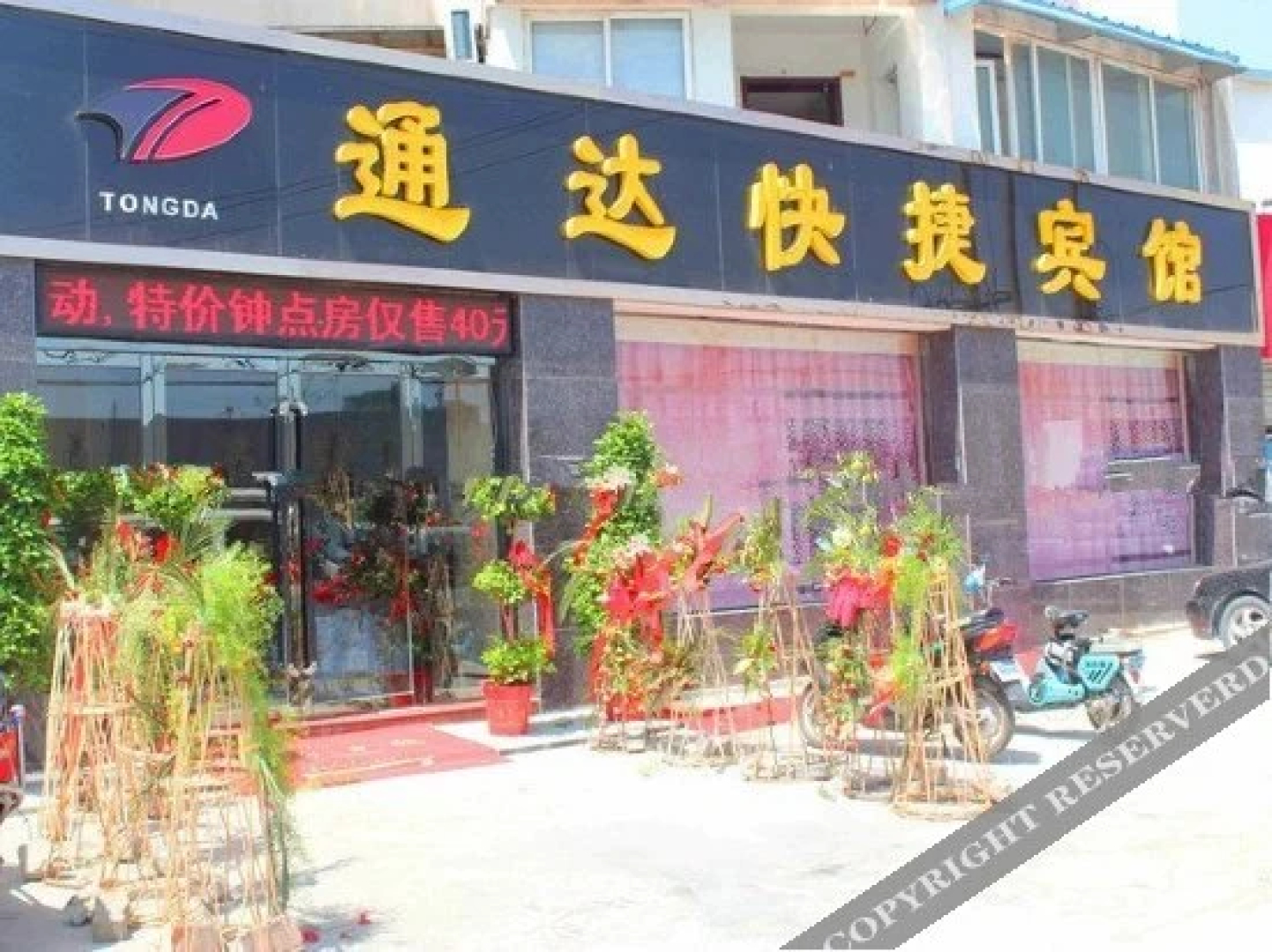 Tongda Express Hotel