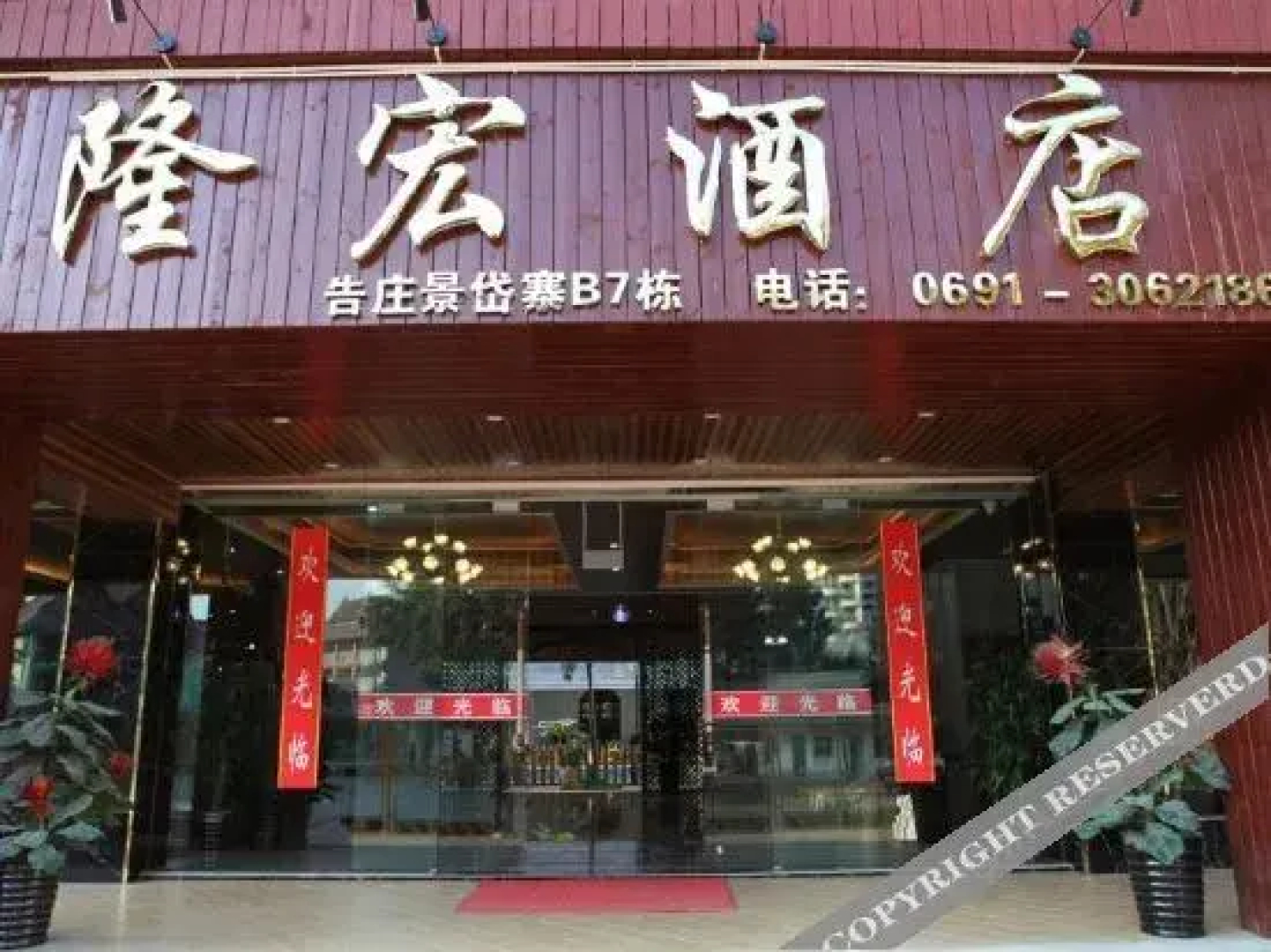 西双版纳景洪隆泰花园酒店(告庄星光夜市店)