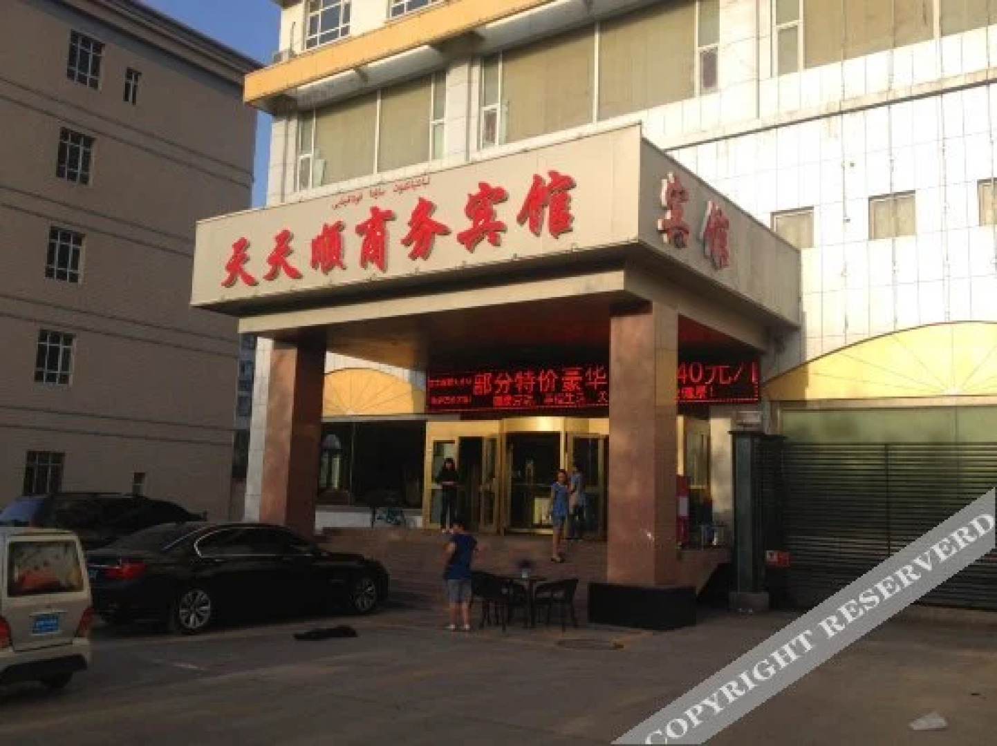 Tiantianshun Business Hotel