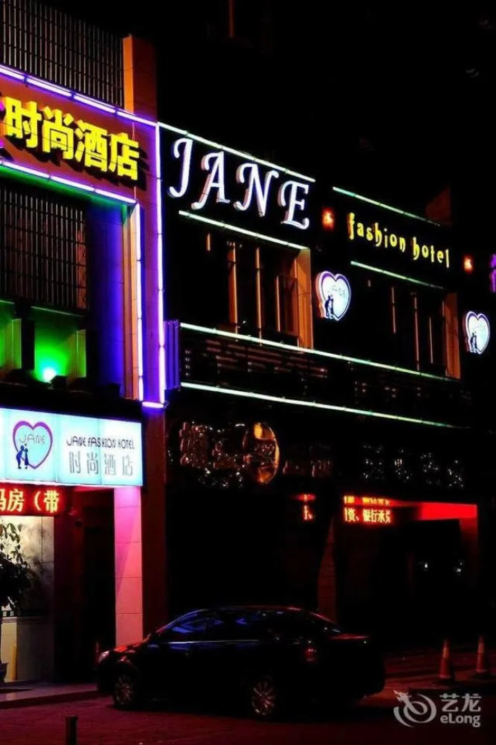 Jane Fashion Hotel - Ganzhou