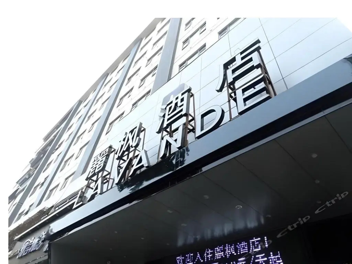 Zhanjiang Lavande Grandbuy Branch Hotel