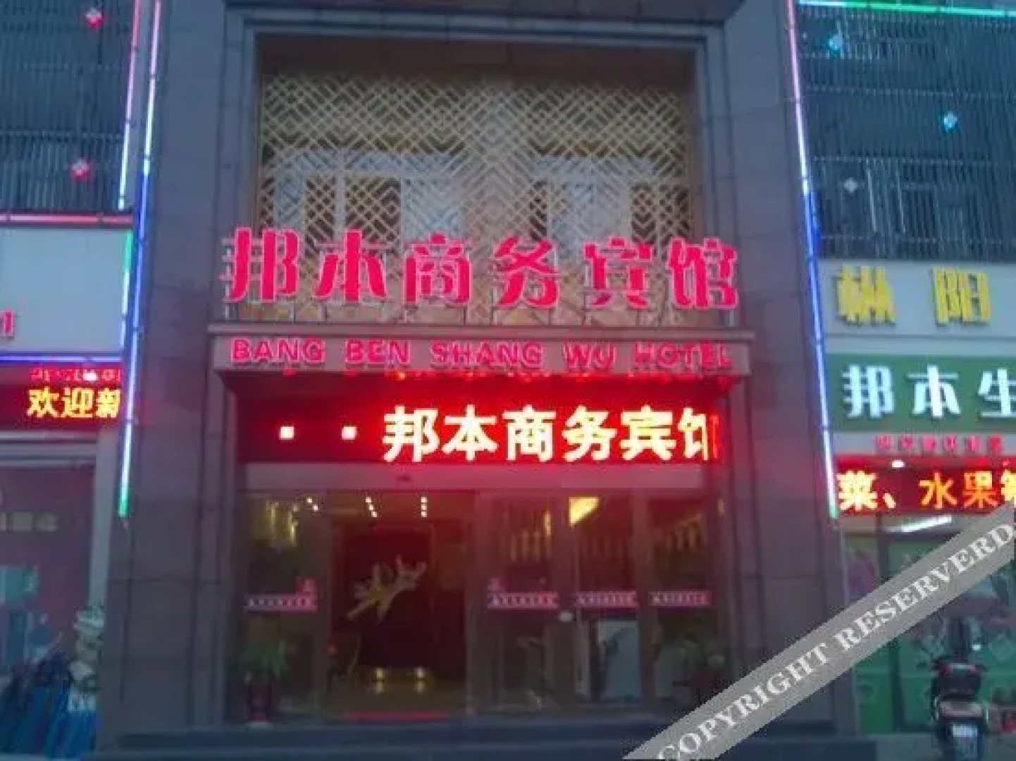 Shuyang Bangben Business Hotel