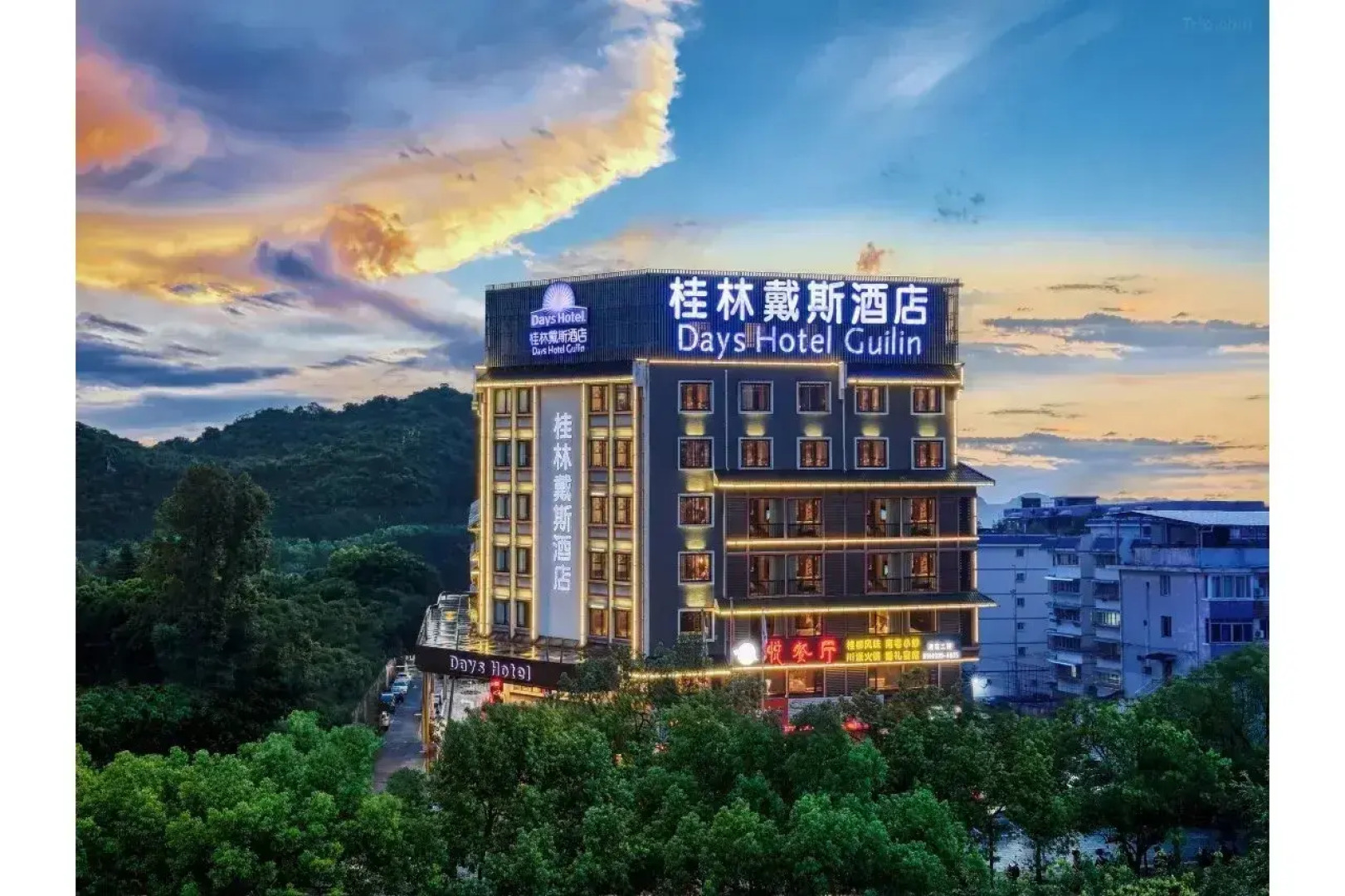 Days Hotel by Wyndham Guilin