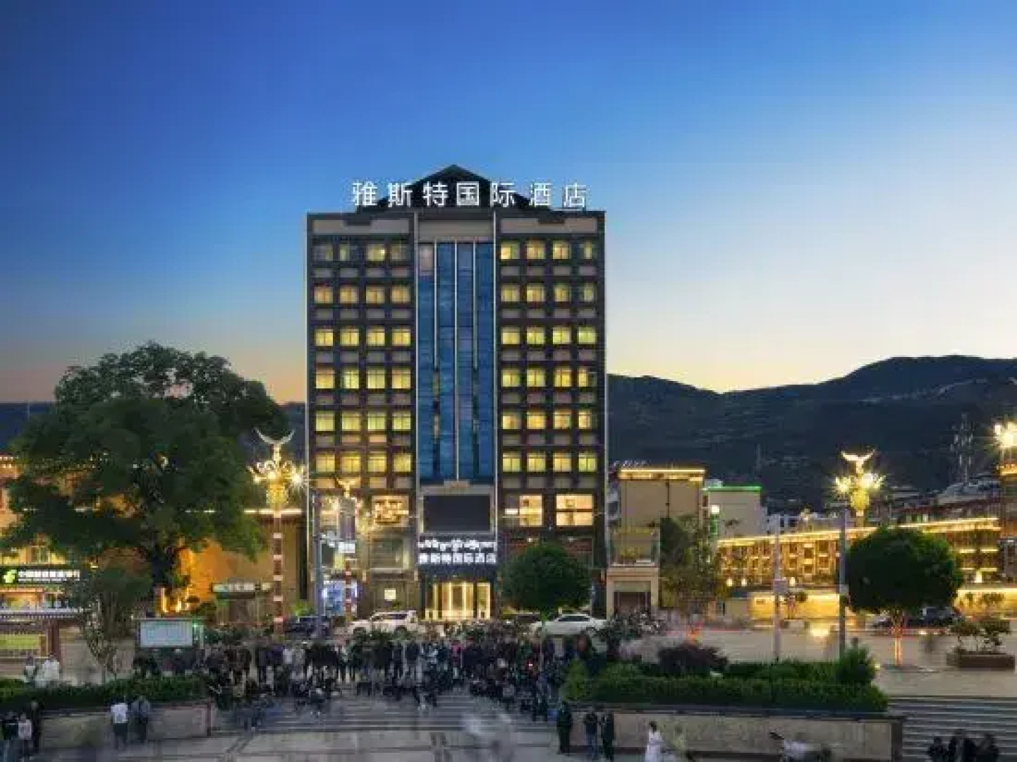 Yeste International Hotel (Ganzi Batang County People's Government)