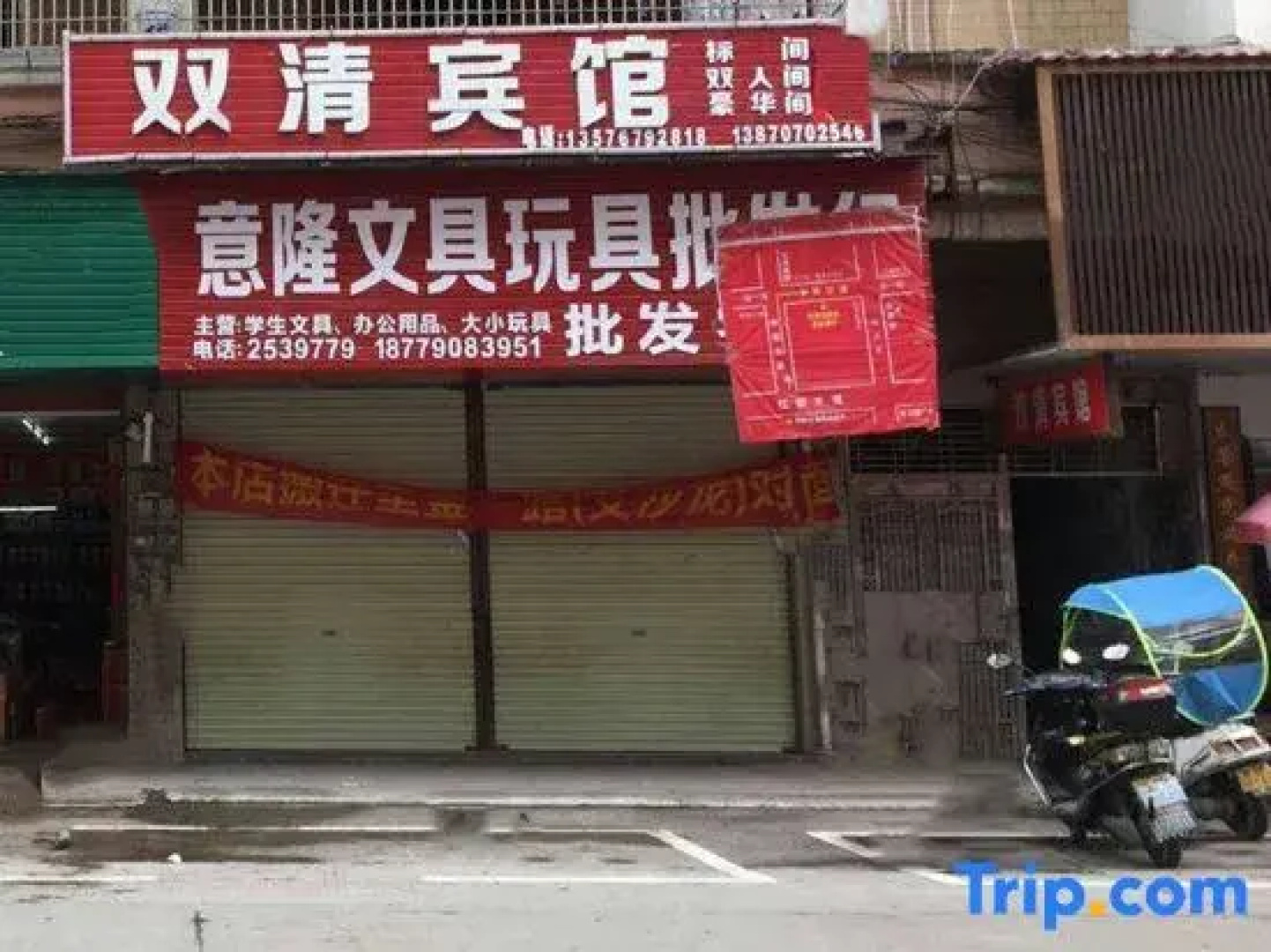 Ruijin Shuangqing Hotel