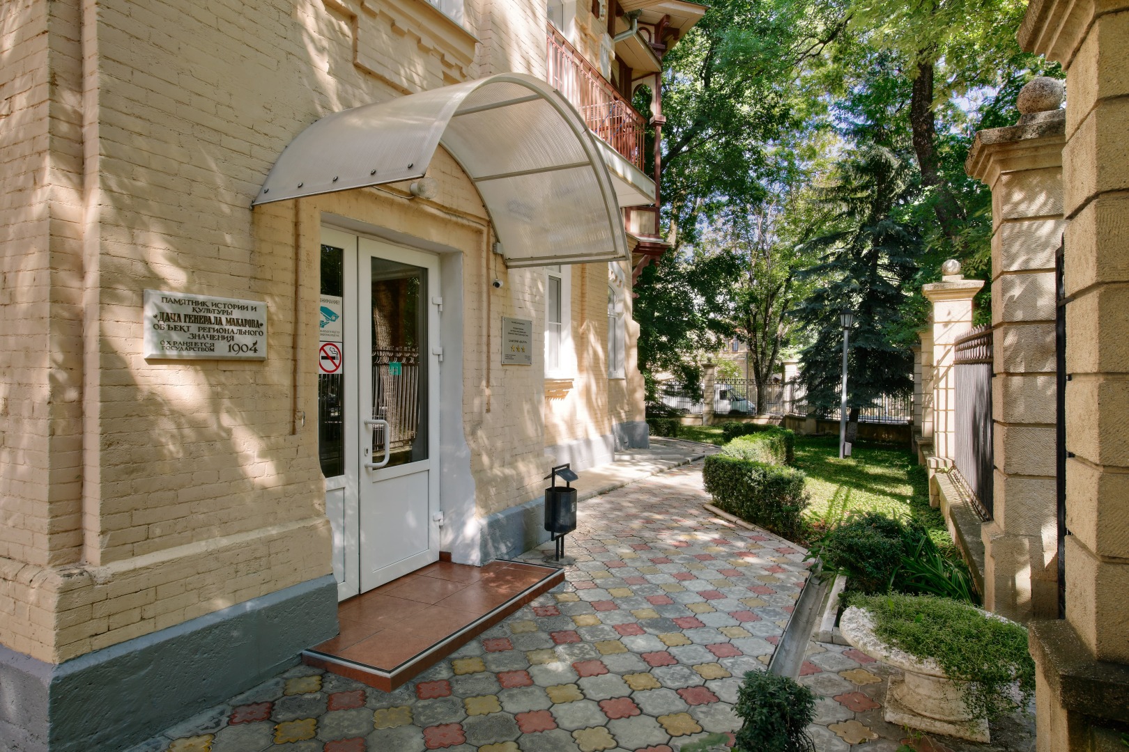 Санаторий «Шахтер» AMAKS