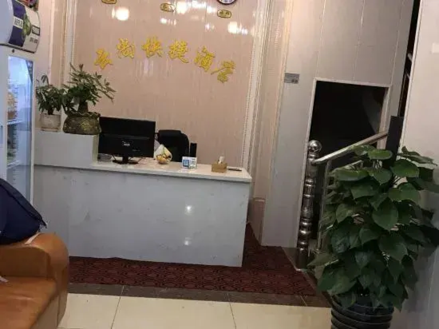 Funing Yunshang Express Hotel