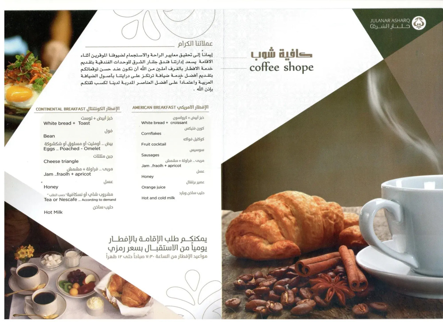 Julanar Alsharq Suites