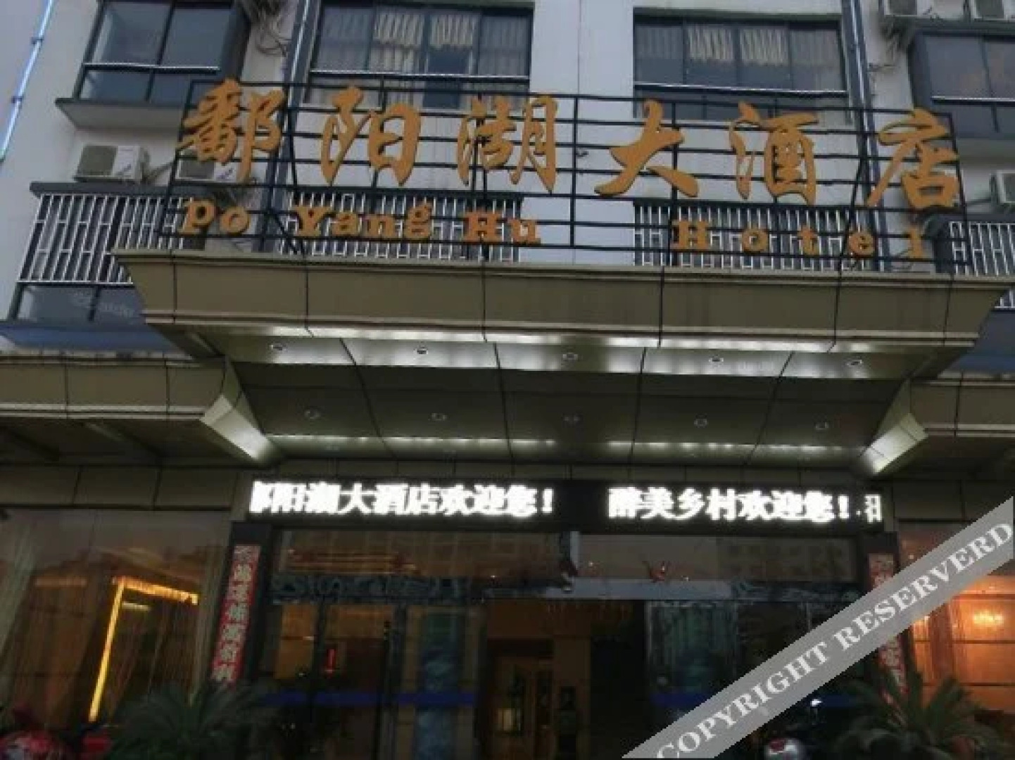 Wuyuan in Jiangxi Poyang Lake Hotel