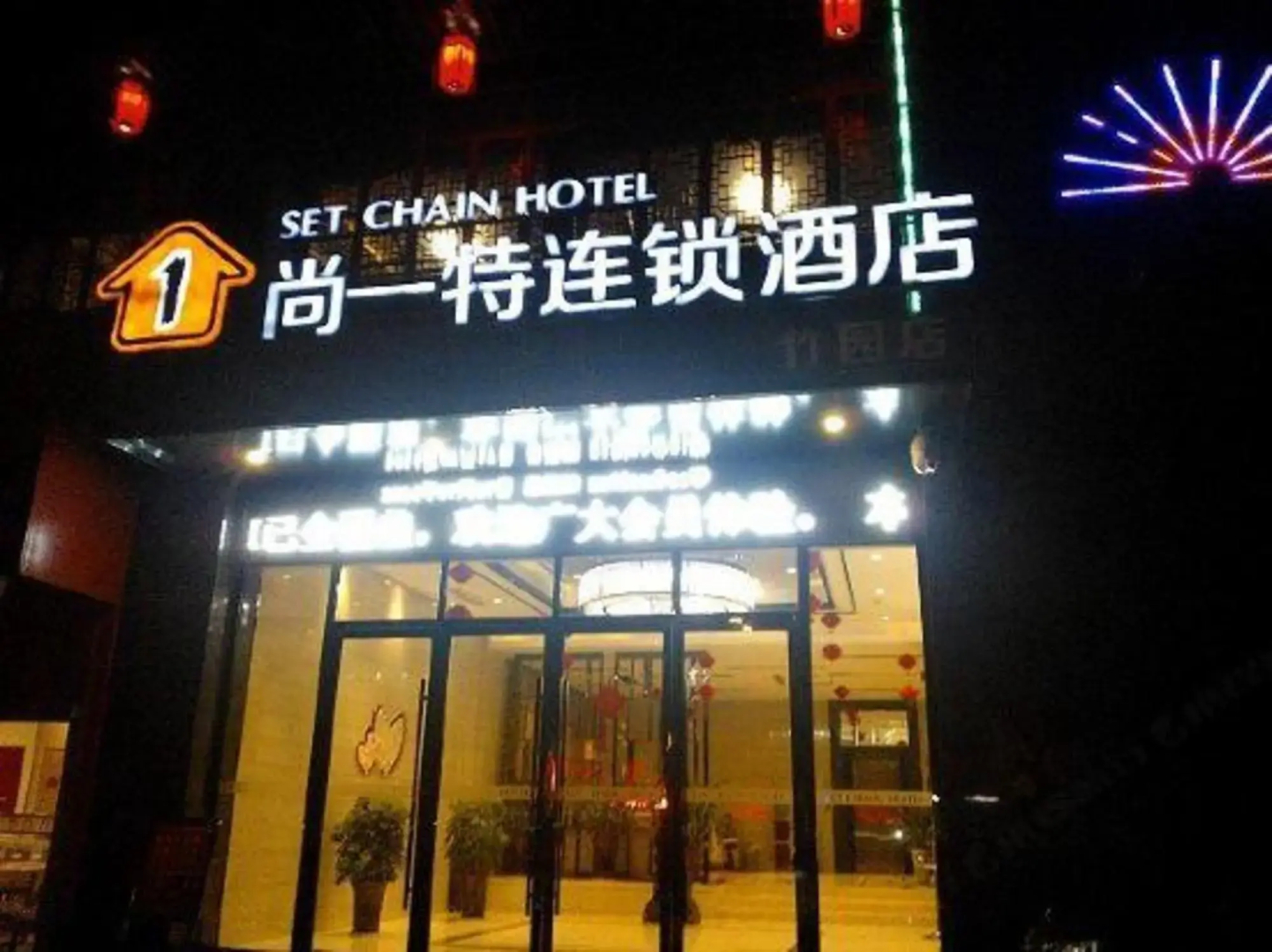 SET Chain Hotel (Jingmen Jingchu University of Technology Zhuyuan)