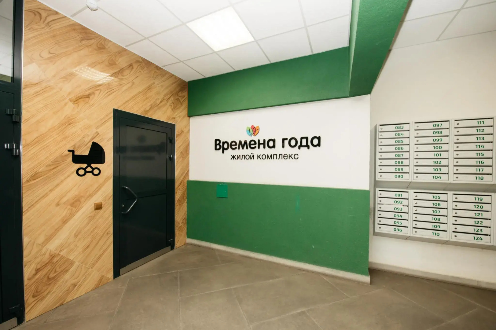 Квартиры Горбачёва на проспекте Сиверса