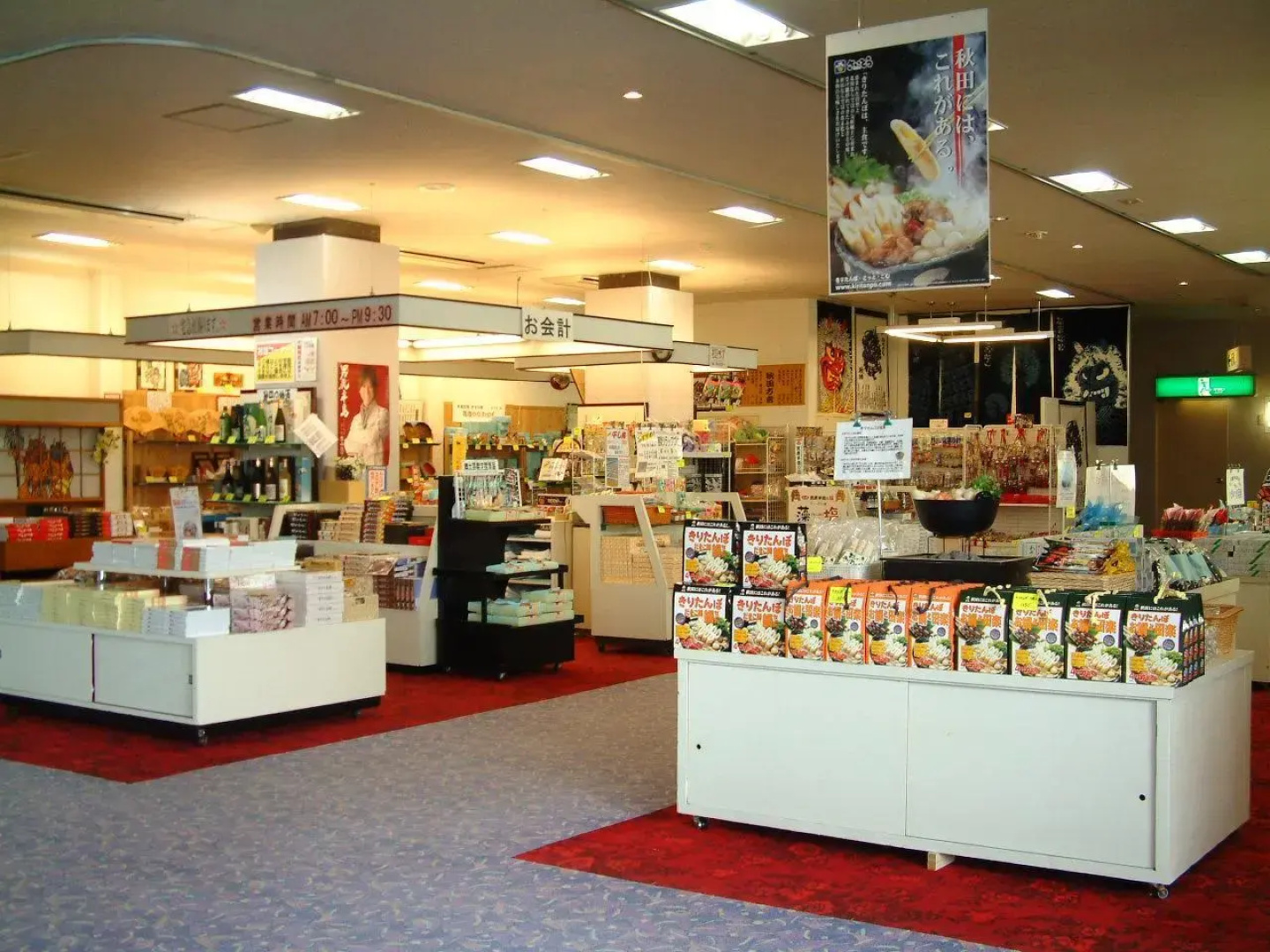 Oga Kanko Hotel