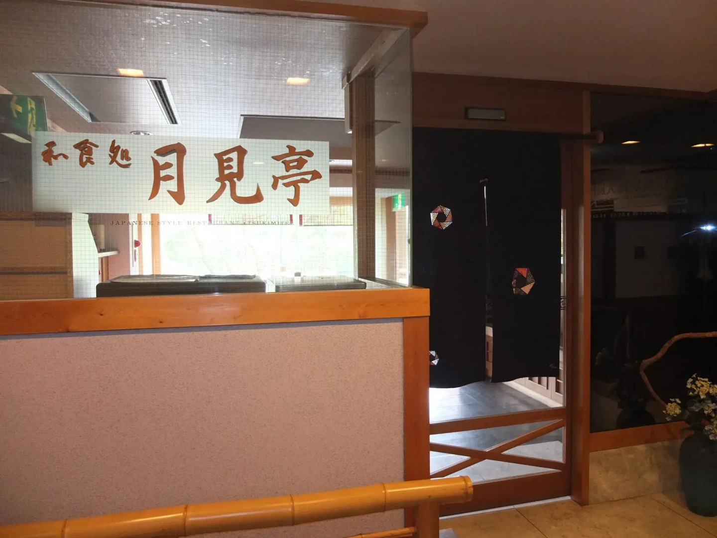 Kinugawa Park Hotels