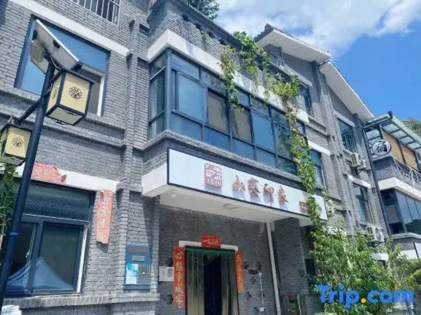 shanzhaiyinxiang