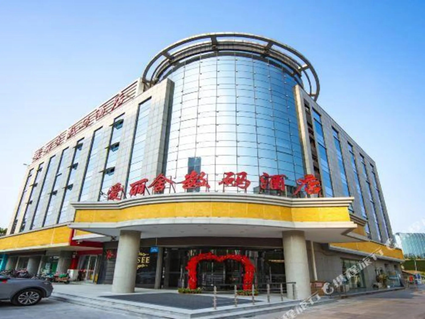 Weifang Ailishe Digital Hotel