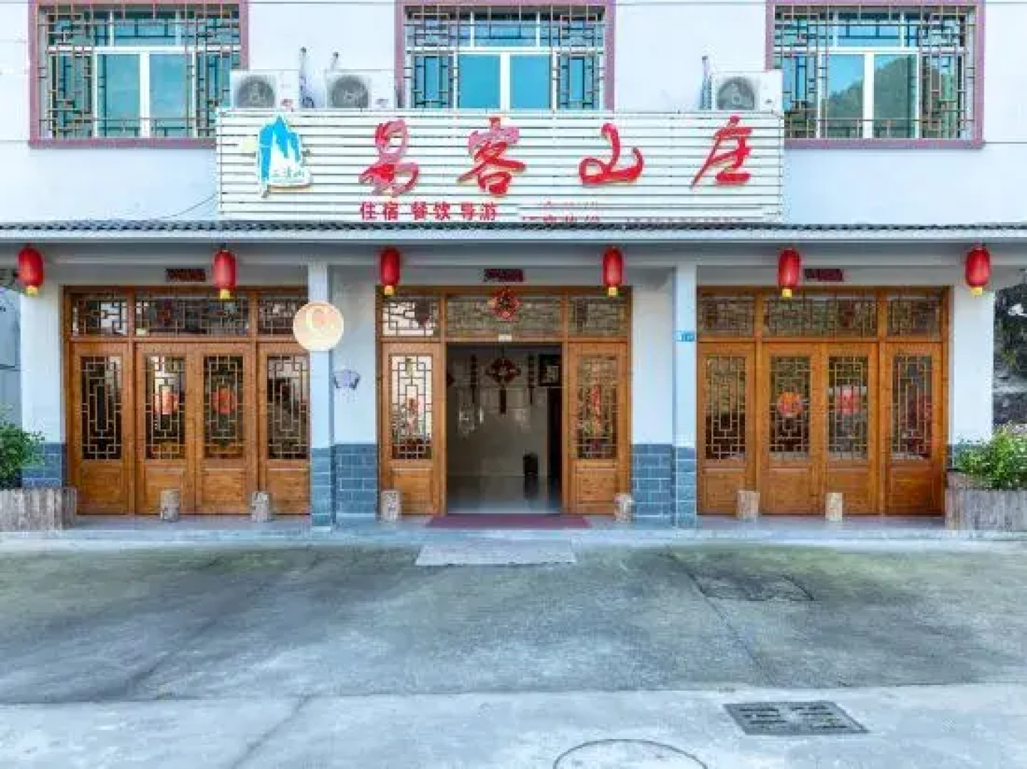 Sanyingshan Yi Inn