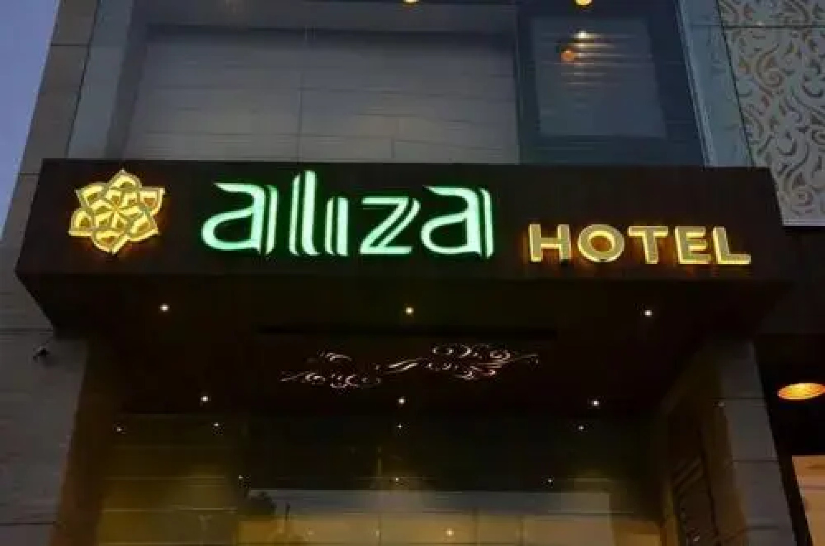 Aliza Hotel