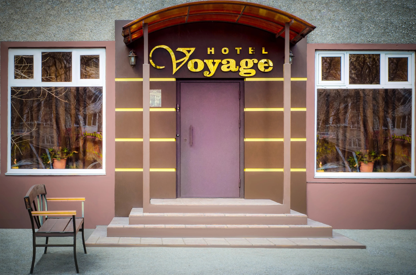 Вояж