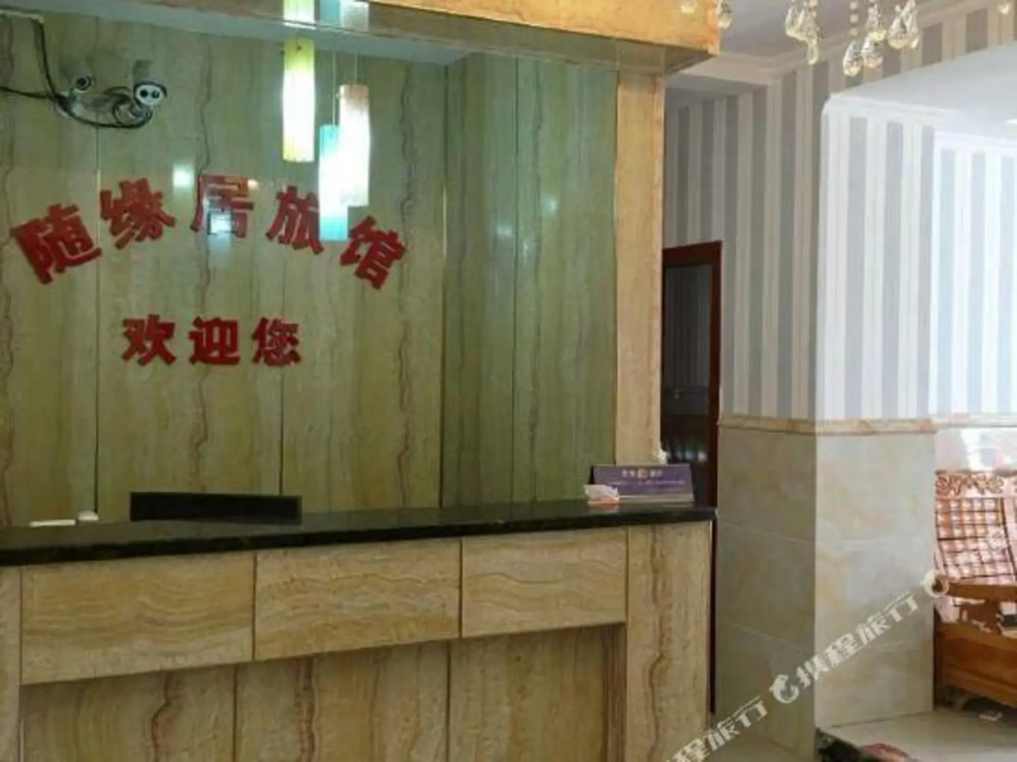 Suiyuanju Hostel