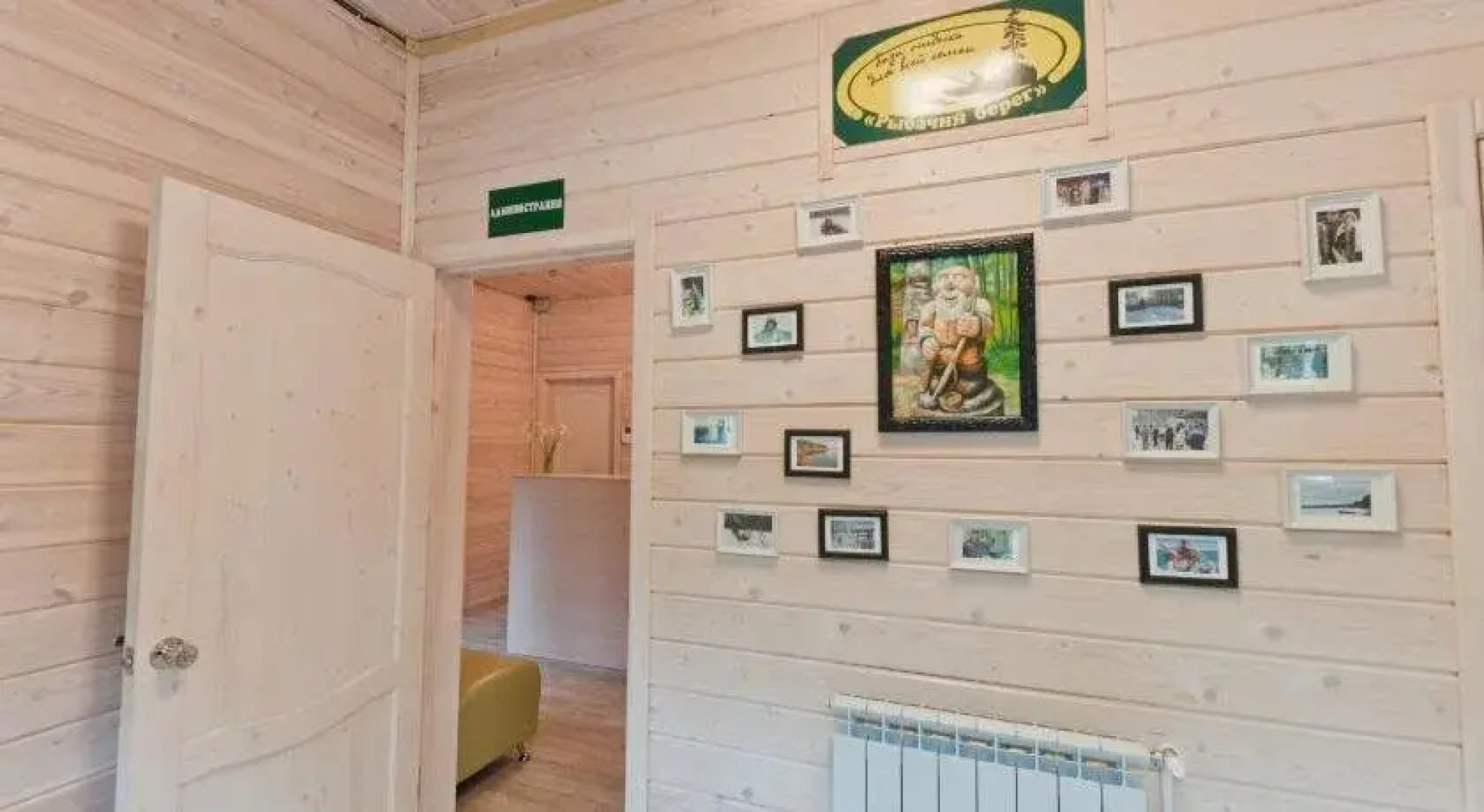 Baza Otdykha Rybachiy Bereg