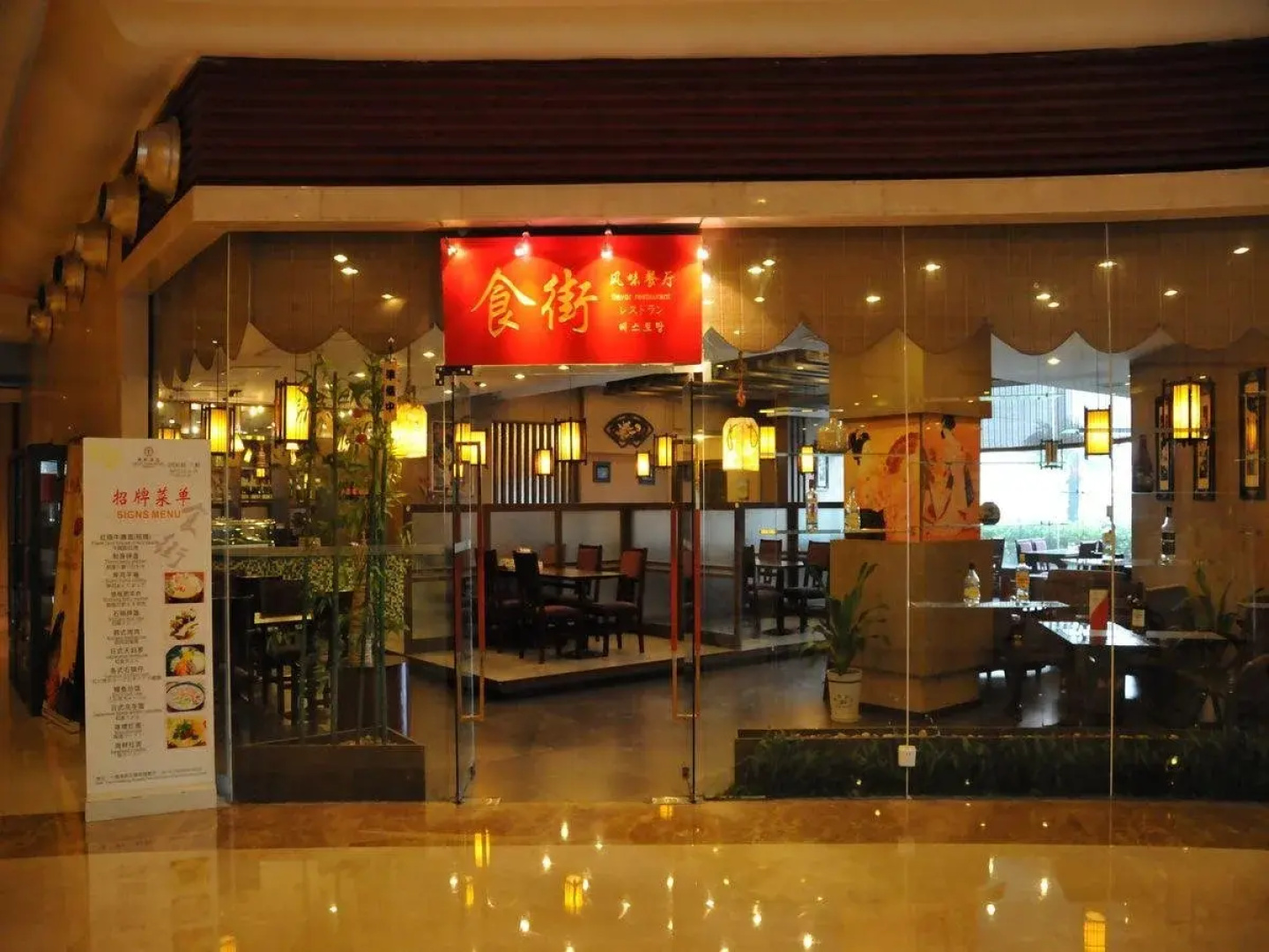 Great Tang Hotel