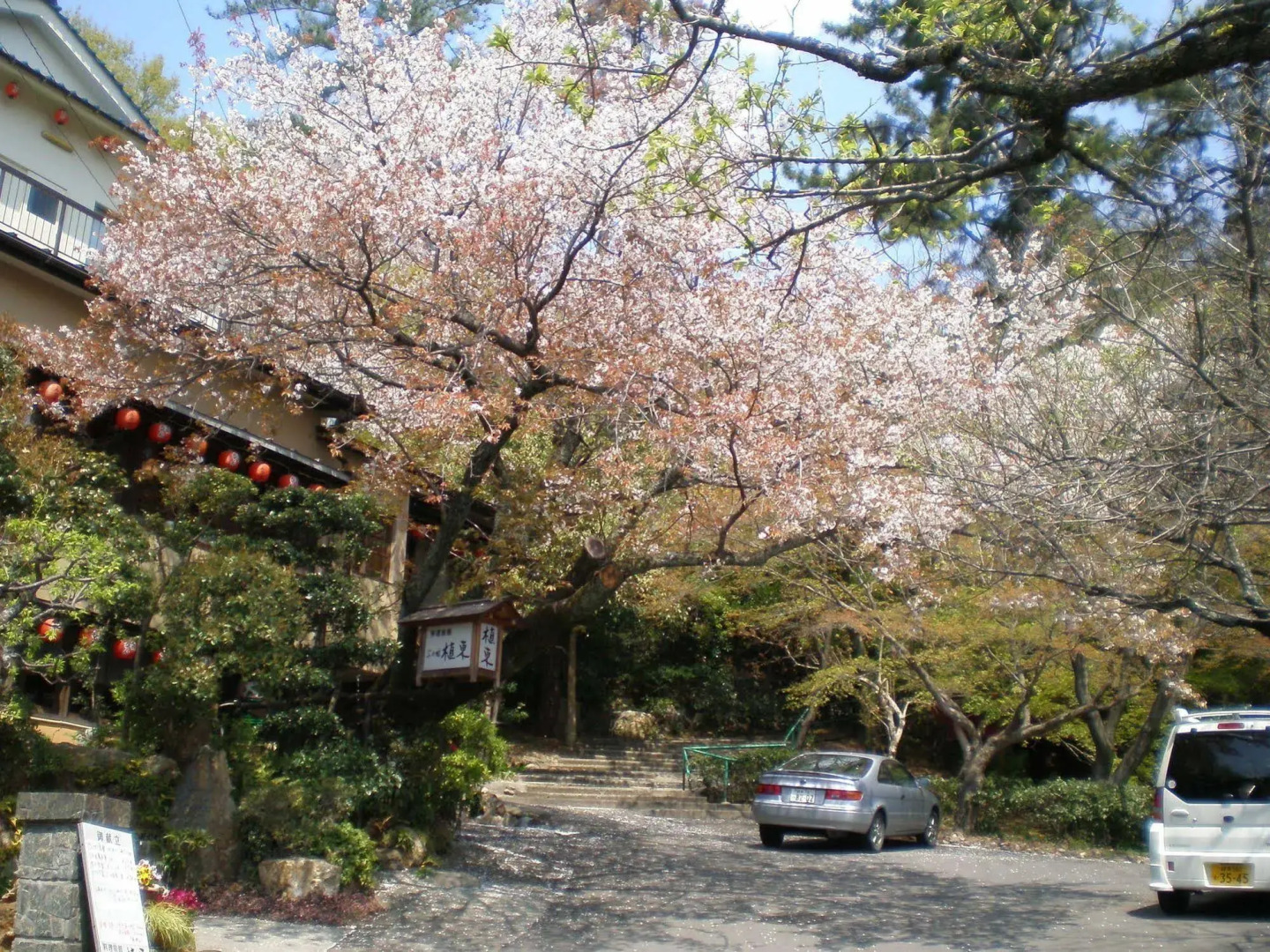 Uetoh Ryokan