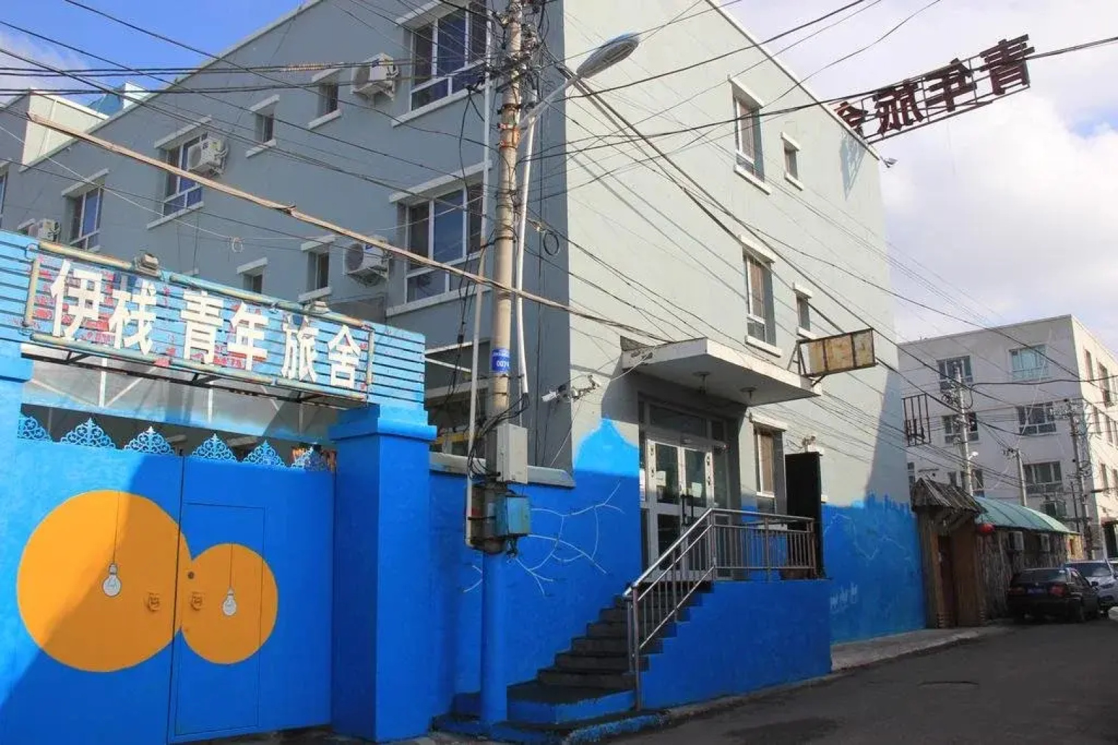XinJiang YiZhan Youth Hostel