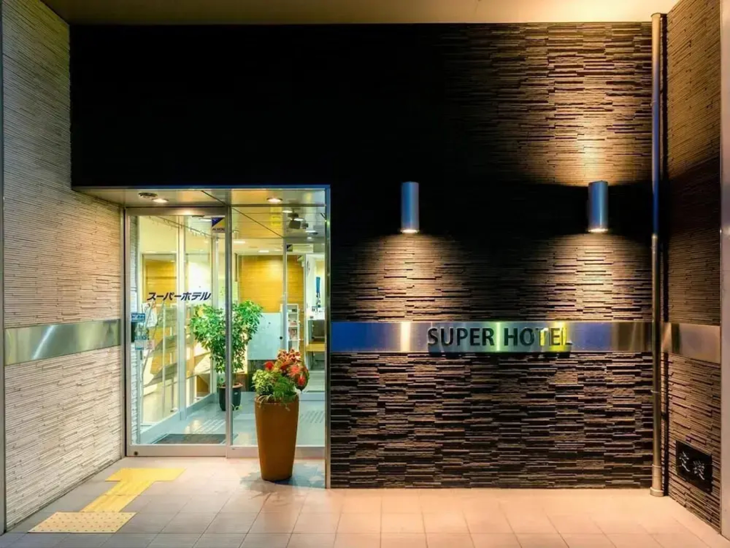 Super Hotel Natural Hot Springs Fuji