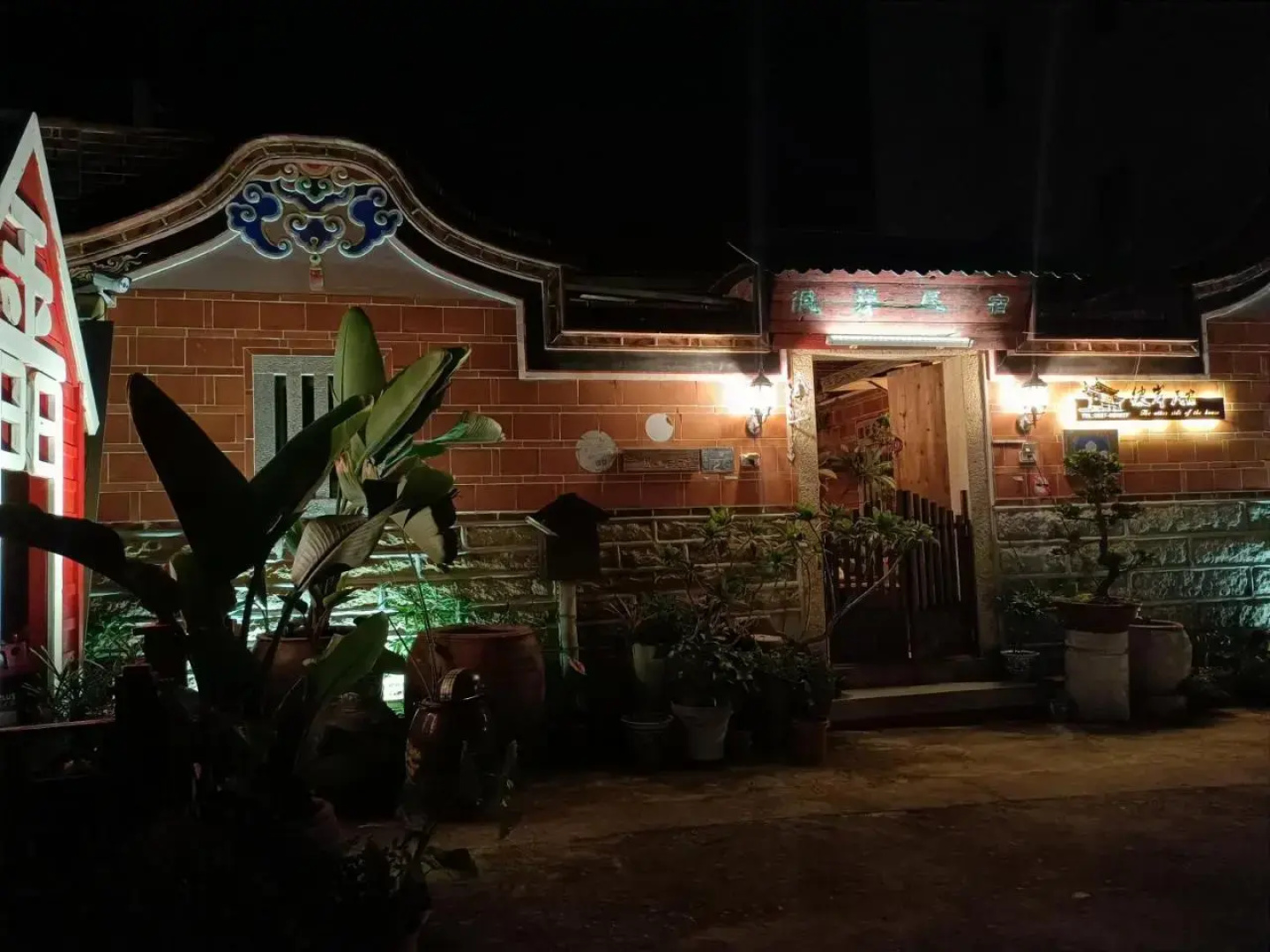 彼岸民宿--Biiann B&B