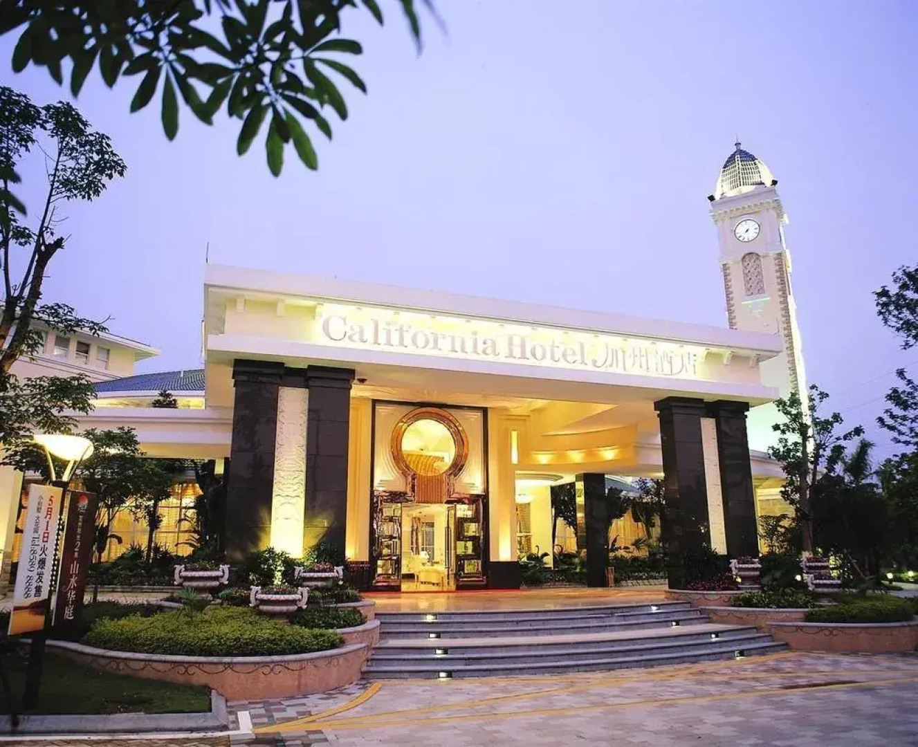 Dongguan California Hotel