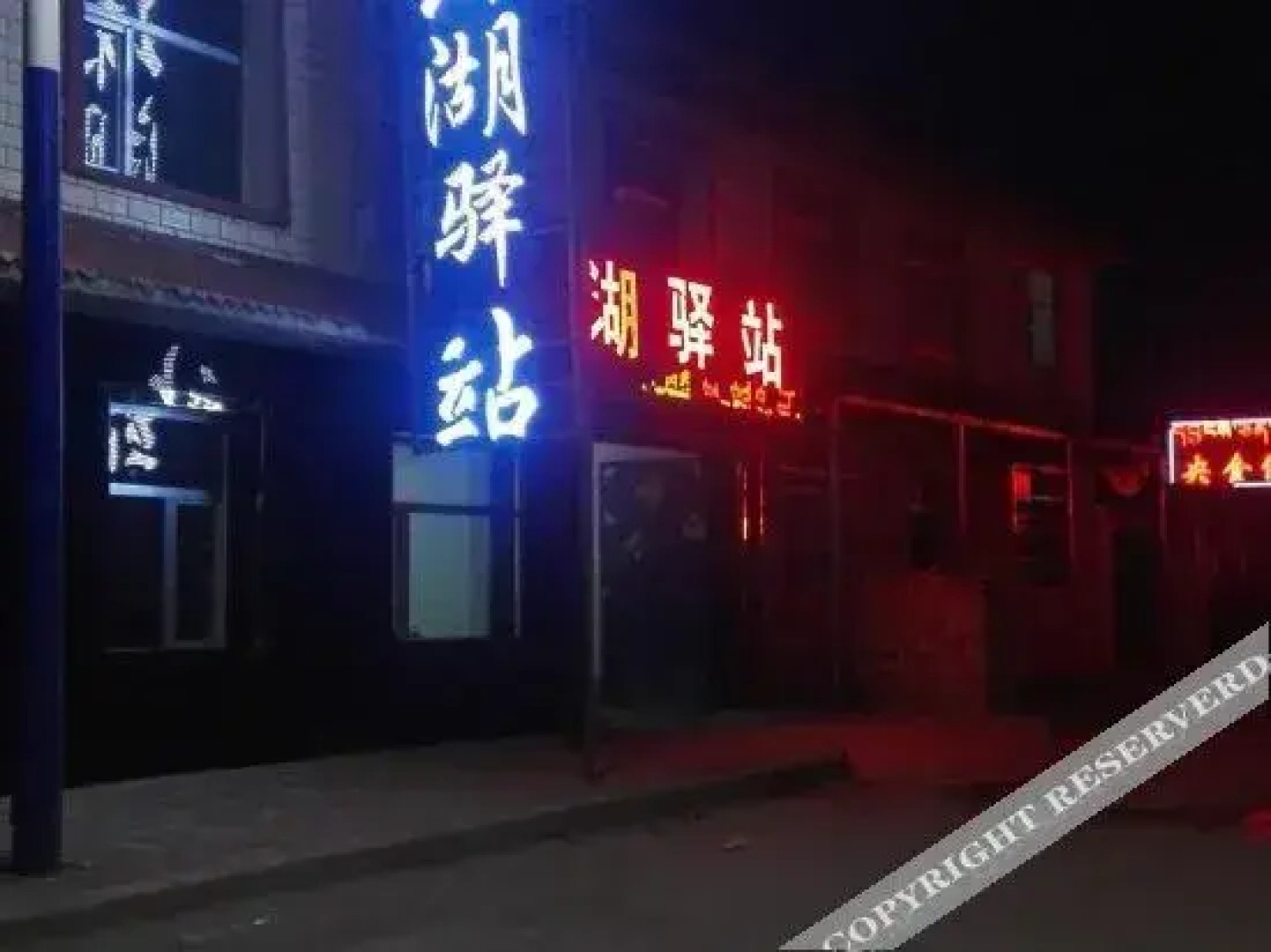 Yijingxuan Hotel Qinghai Lake