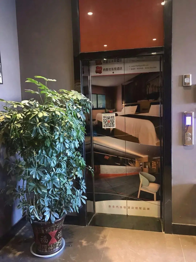 Shankee Chain Hotel (Gongga Airport)