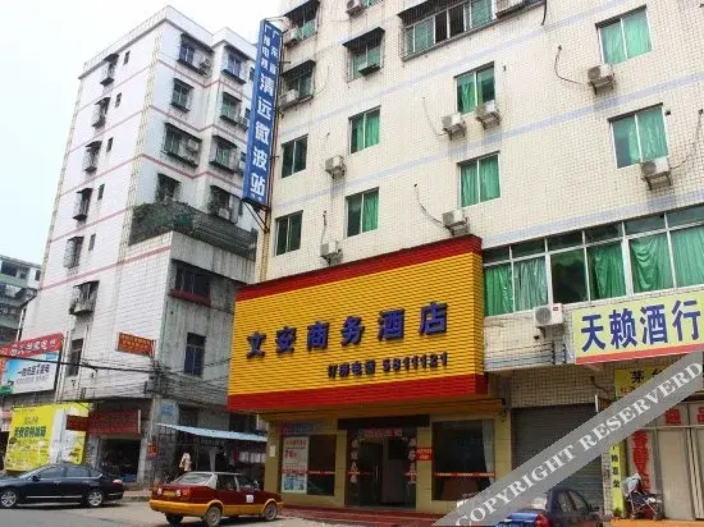 Qingyuan Wen'an Business Hotel