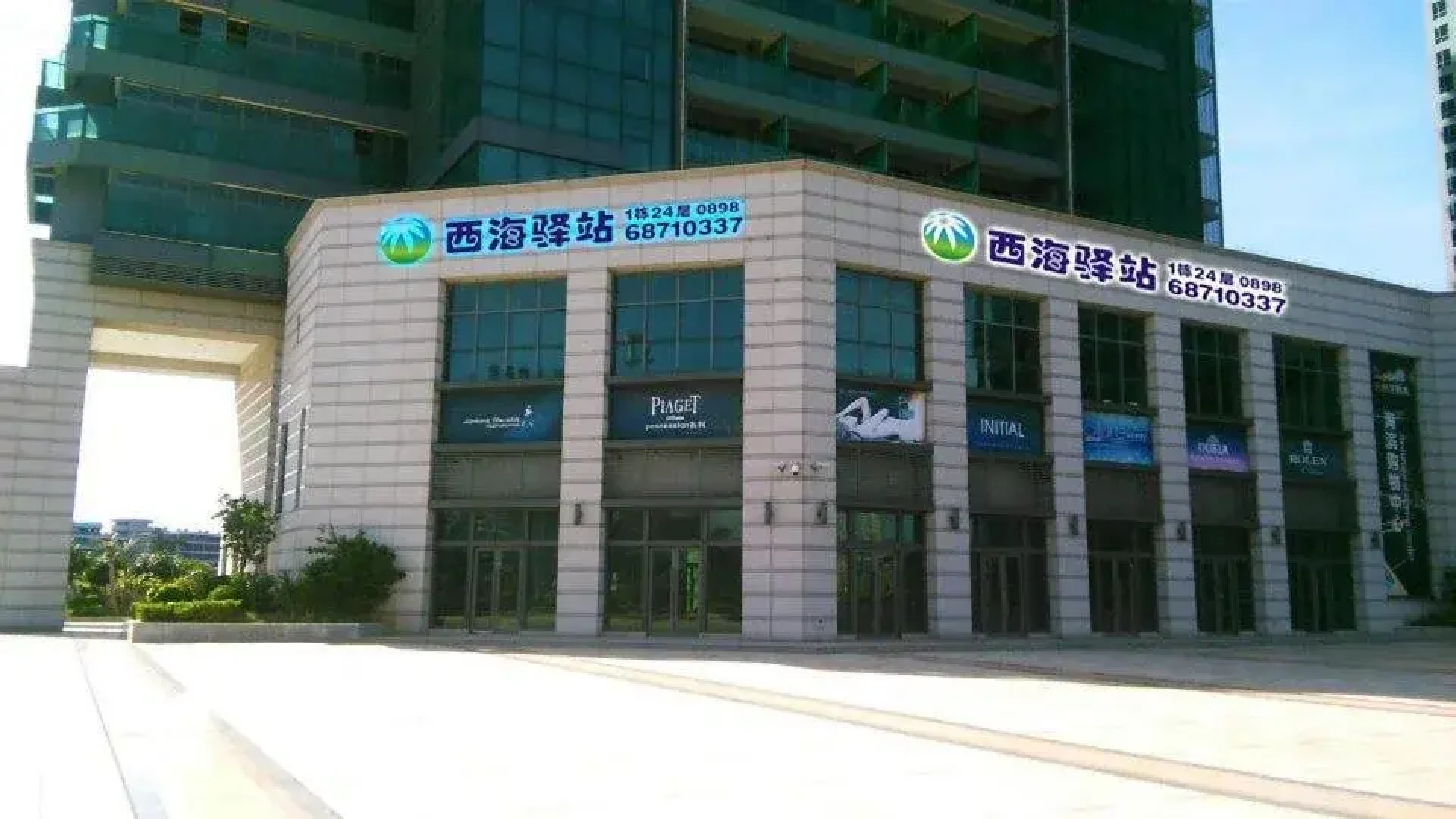 Haikou Xi Hai Hostel