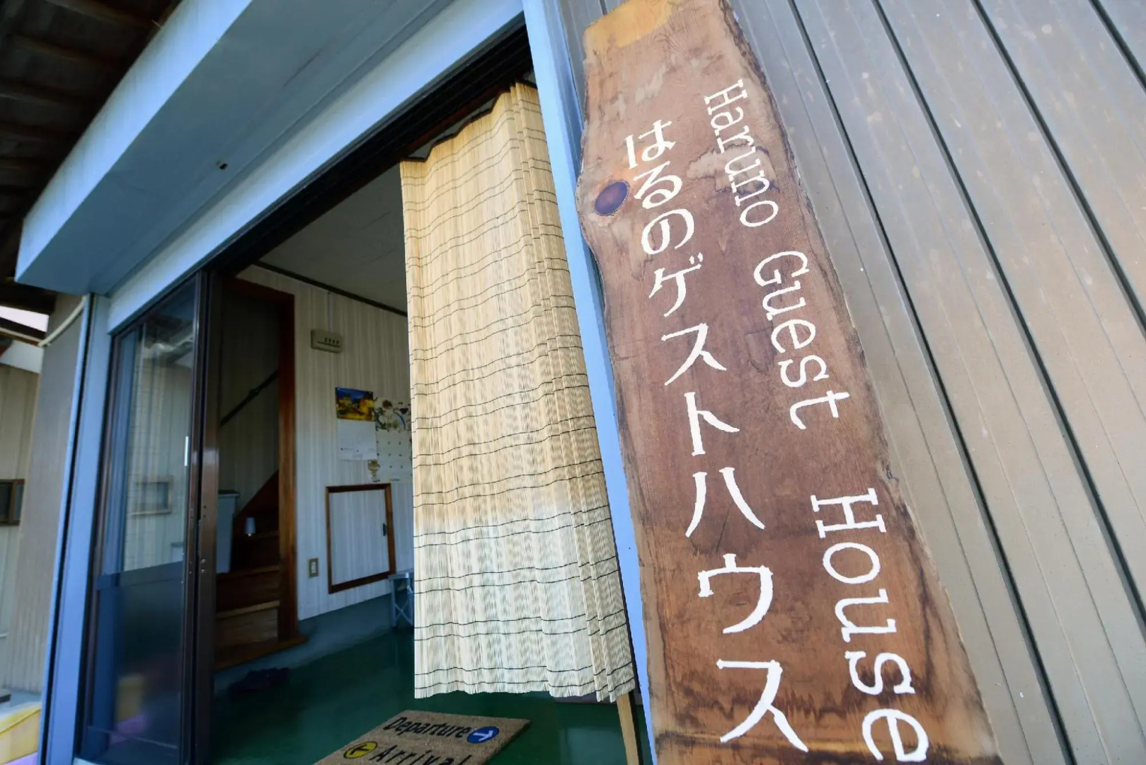 Haruno Guest House - Hostel