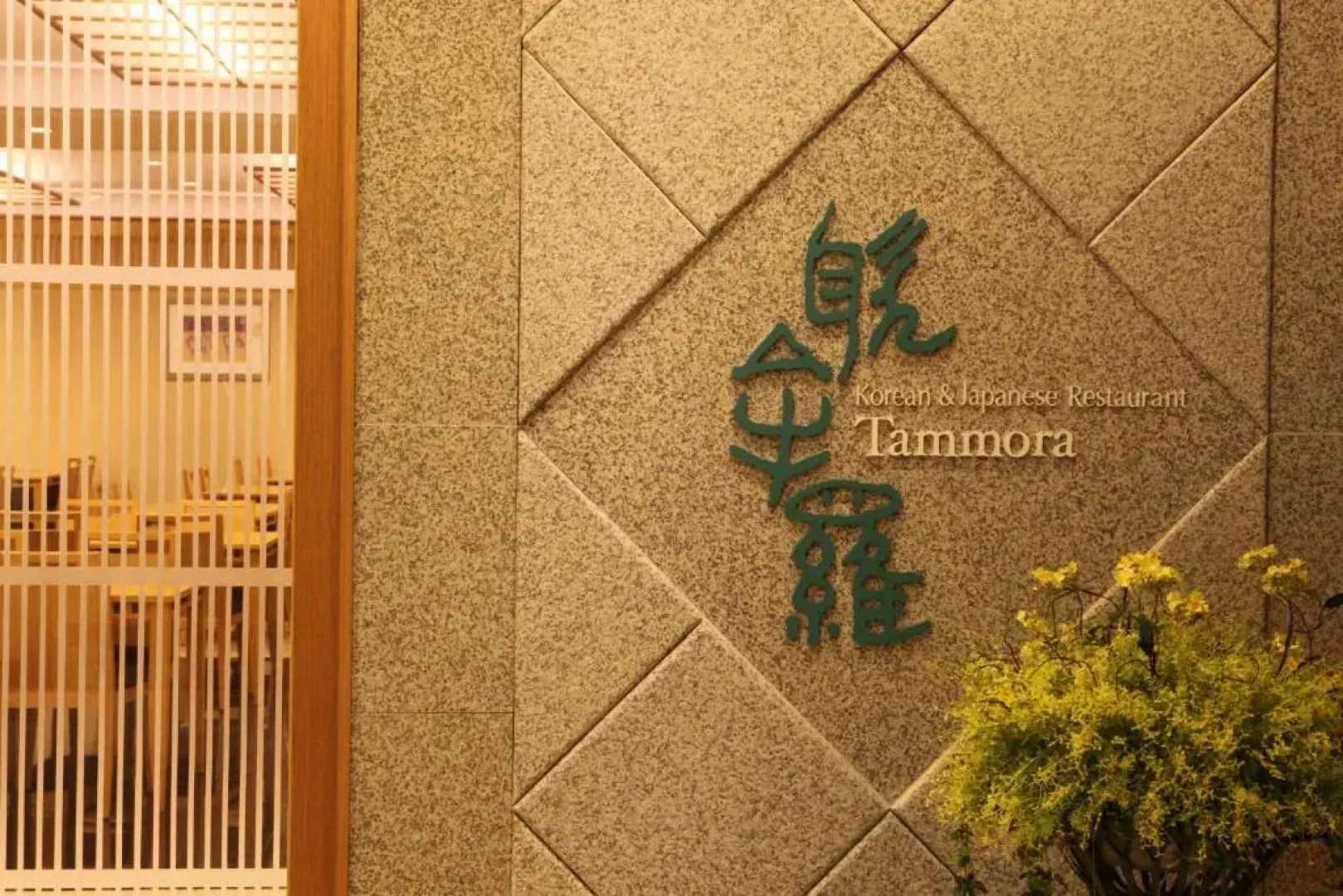Ramada Plaza Jeju