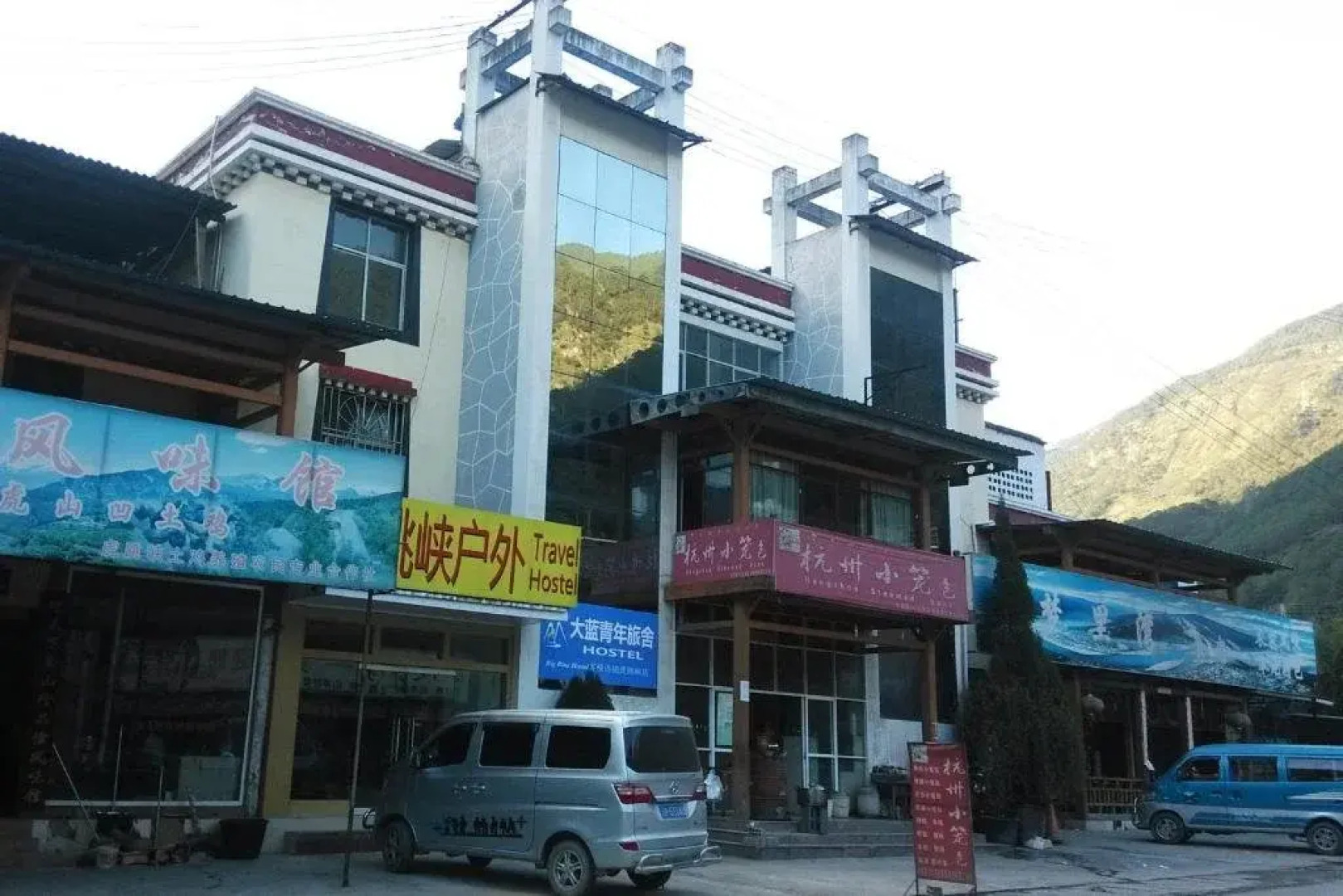 Travel  Hostel Tiger Leaping Gorge