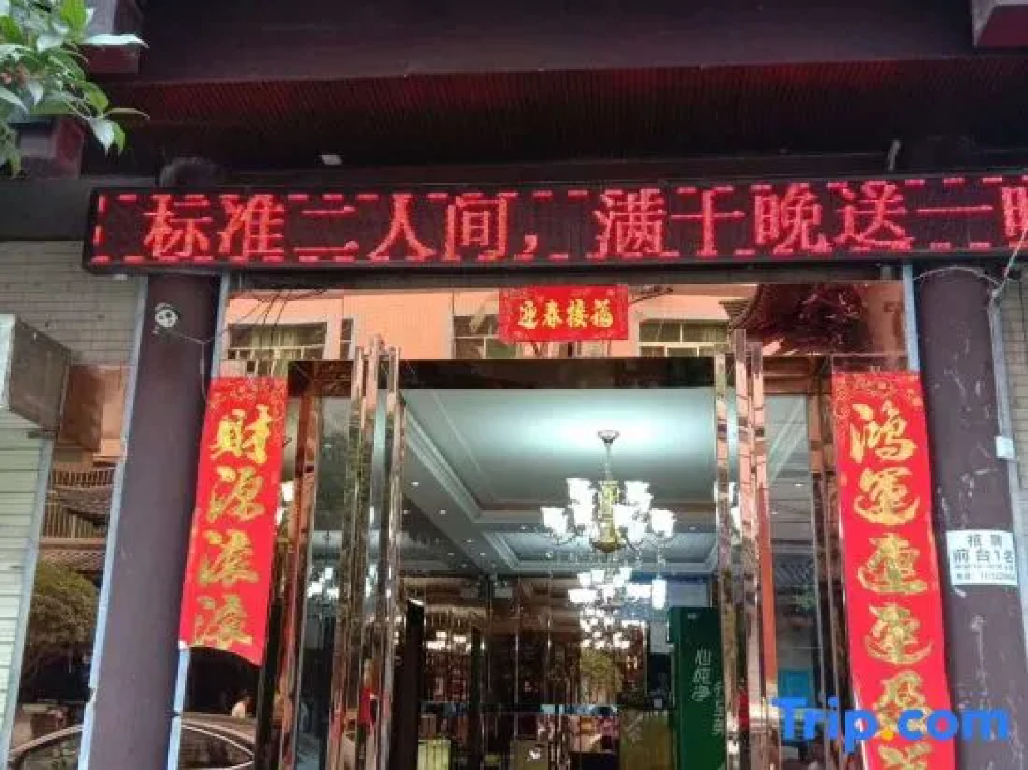 Zhen'an Jinhu Hotel