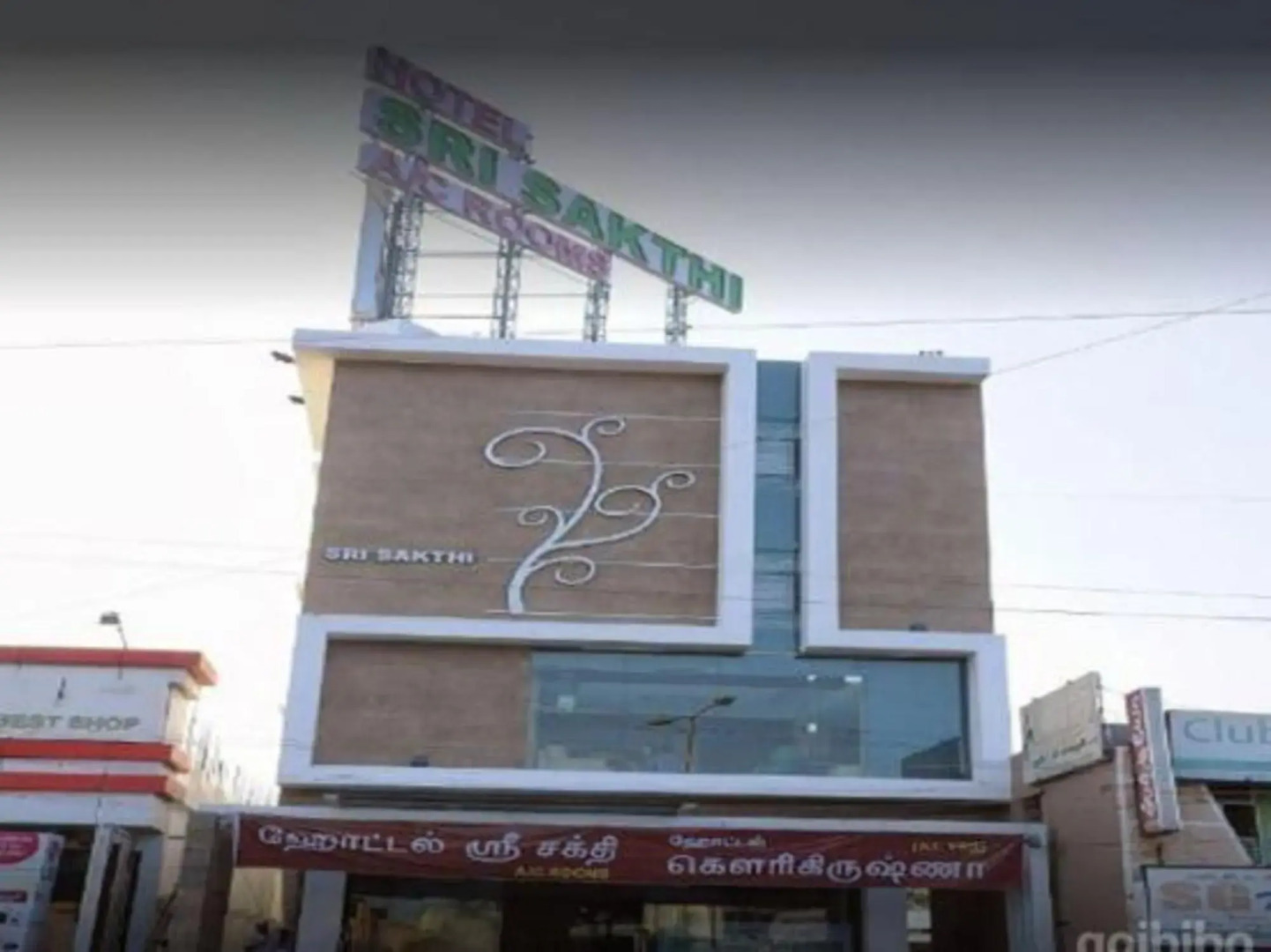 Hotel Sri Sakthi