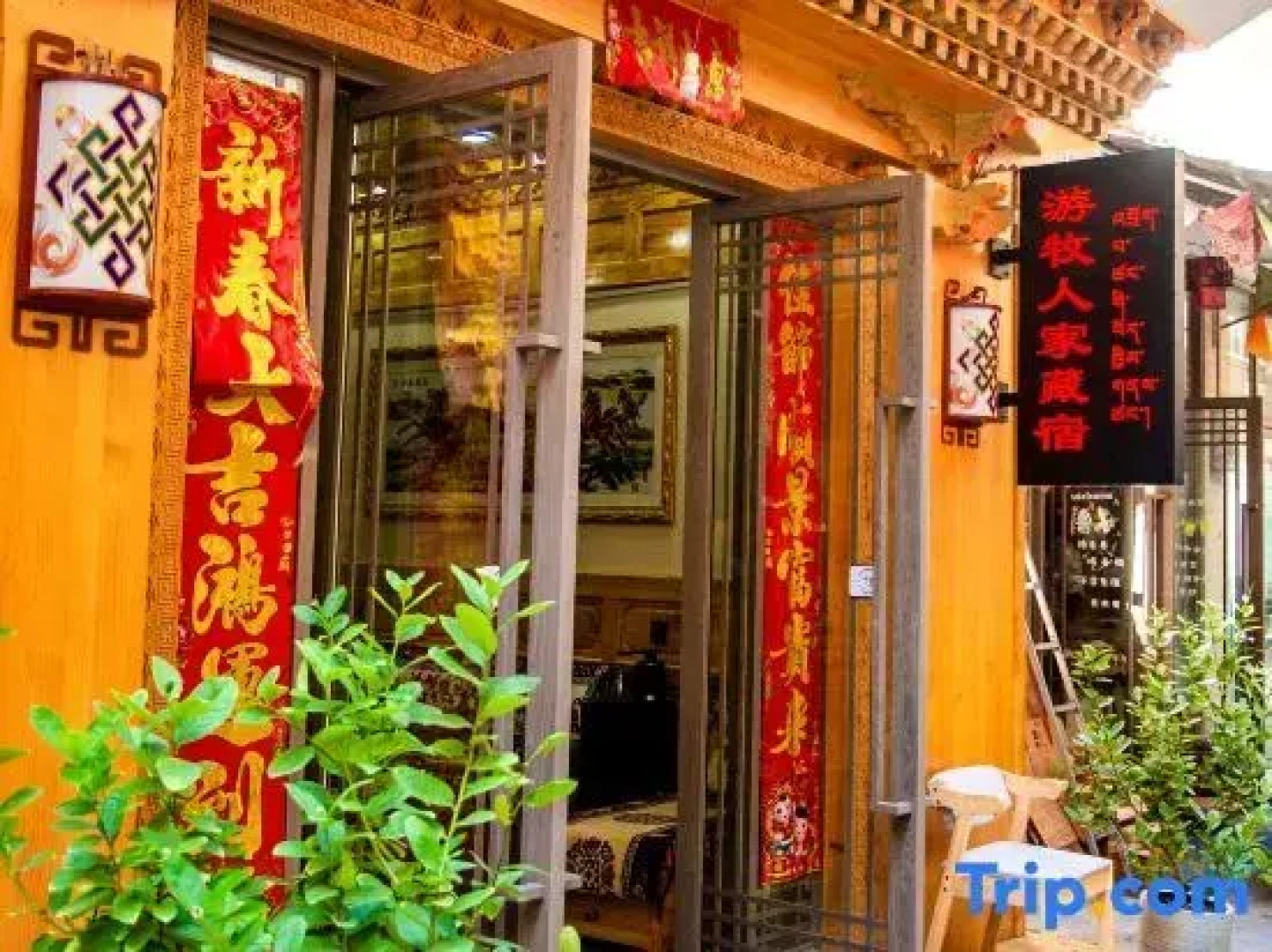 Jiuzhaigou Nomadic Home Tibetan Suites